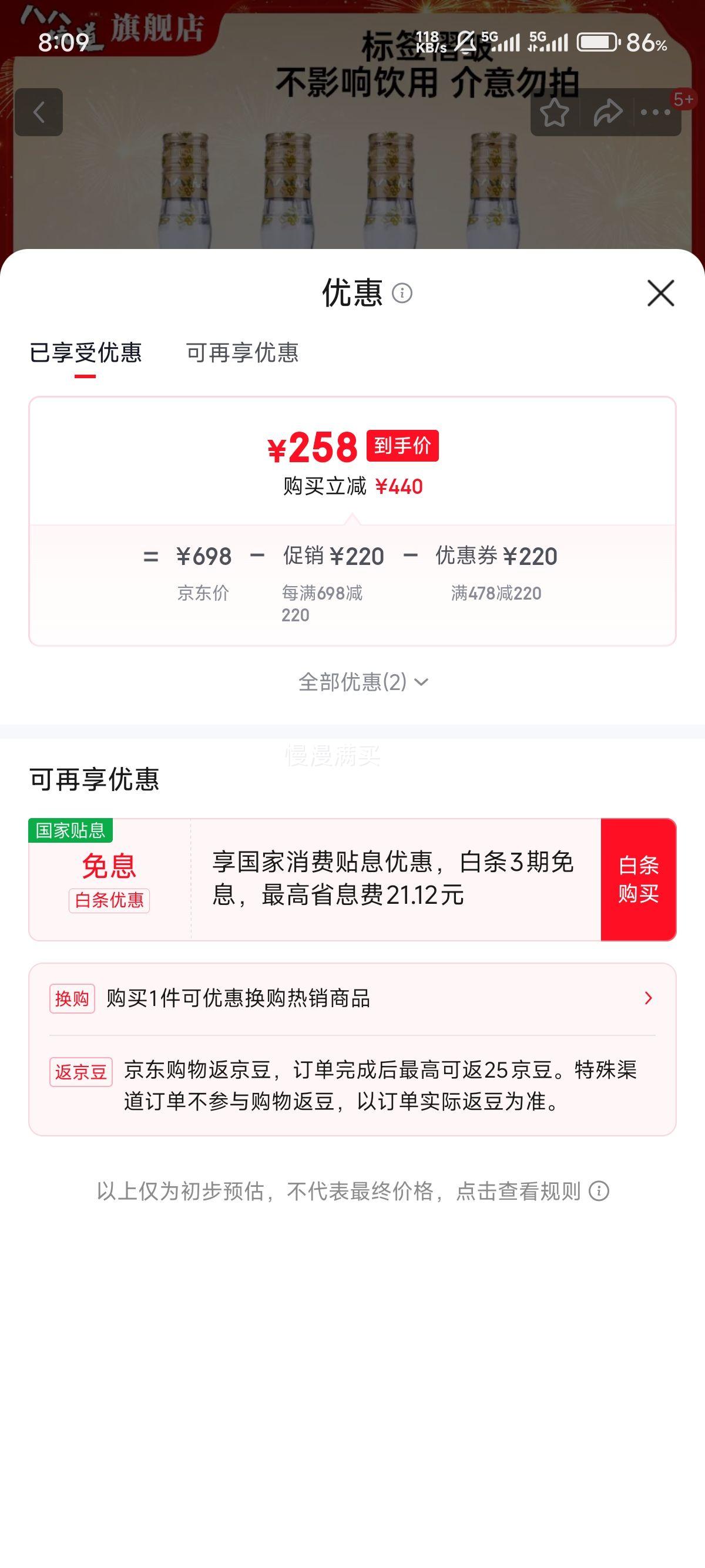 򣺰˰˿ӵѲ1999 ͸ 43 500mL 4ƿ 棨ǩ壩Ż֤