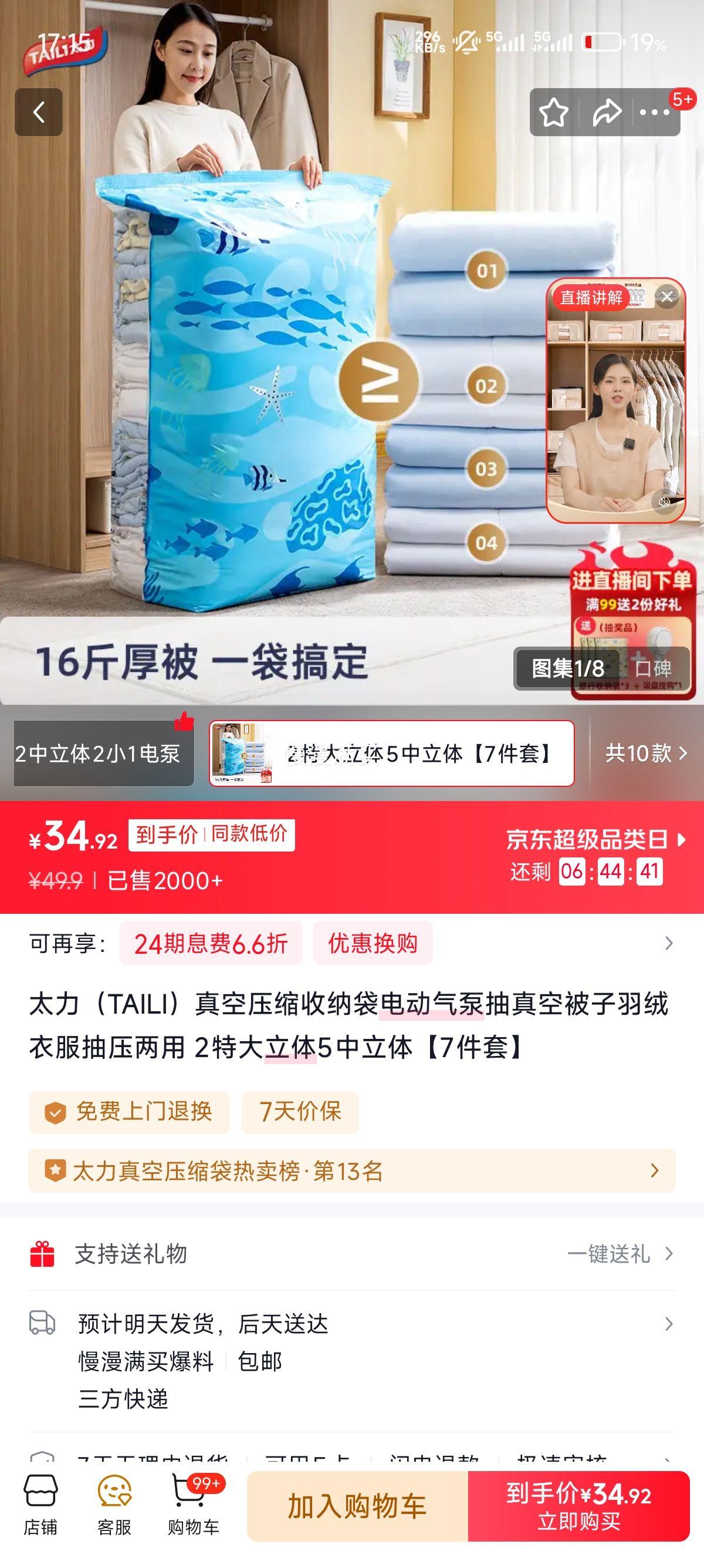 ̫��TAILI ���ѹ�����ɴ� 2�ش�����5�������Ż�֤��