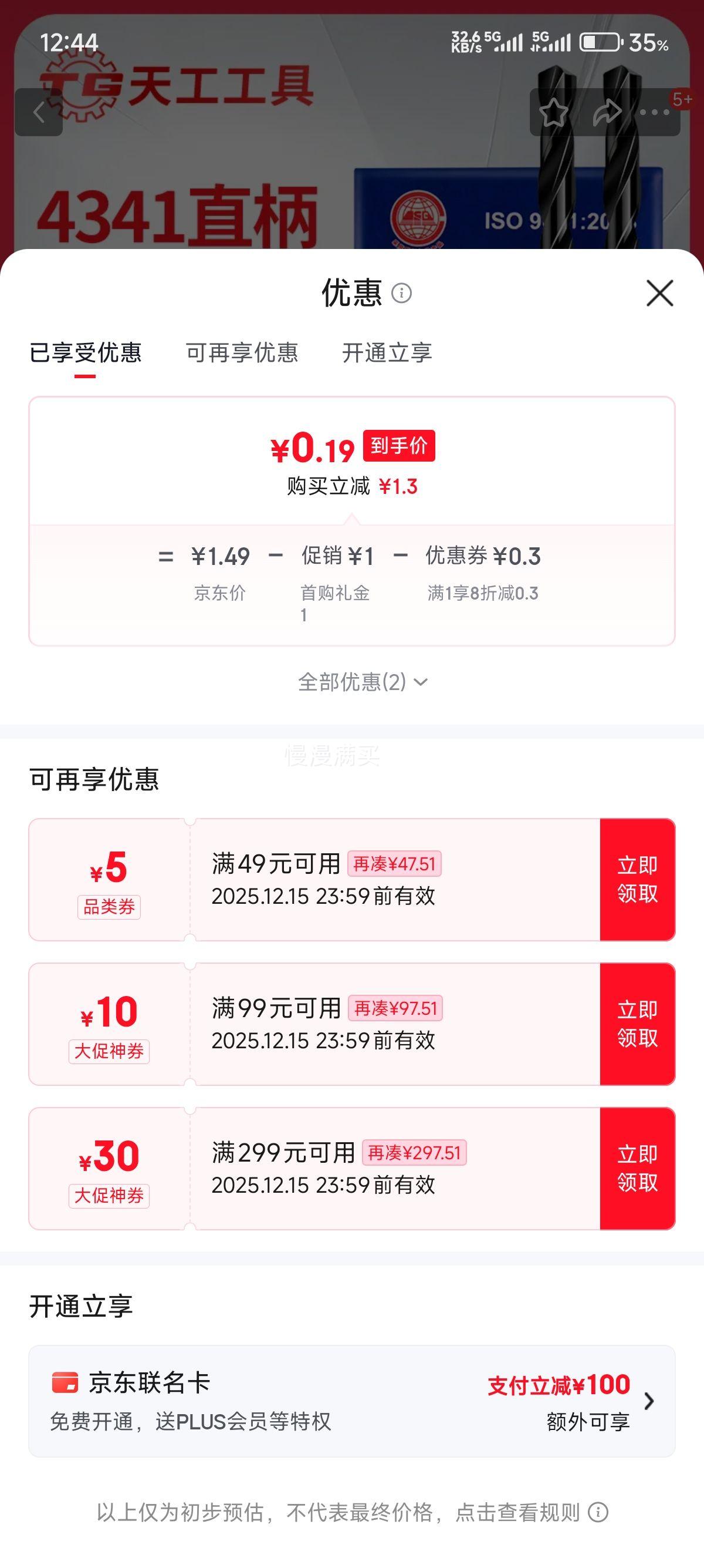 칤TIANGONG 4341ٸֱ黨ͷ3.0mm1֧Ż֤