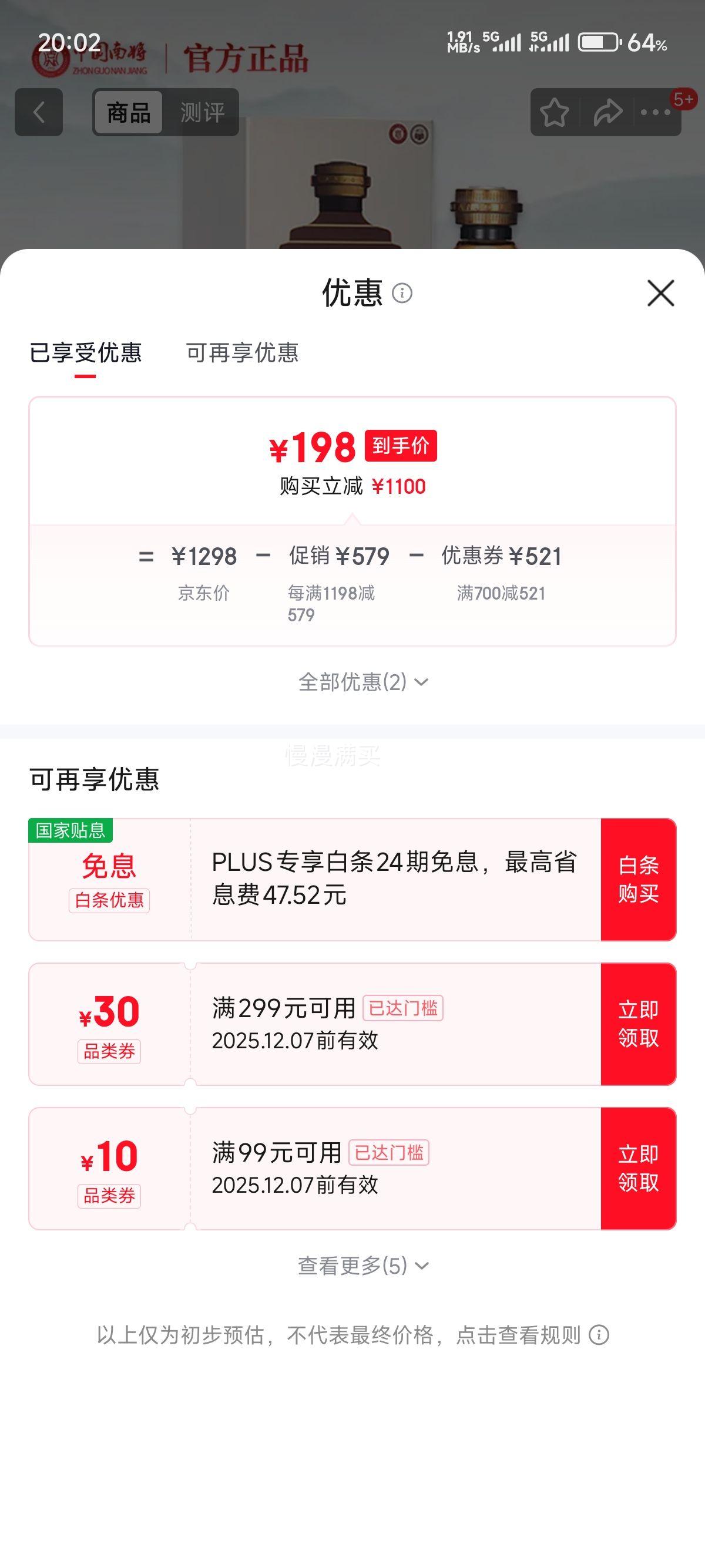 Ͻơֹ ݽ53ȸ߶Ȱ׾ 500mL 1ƿŻ֤