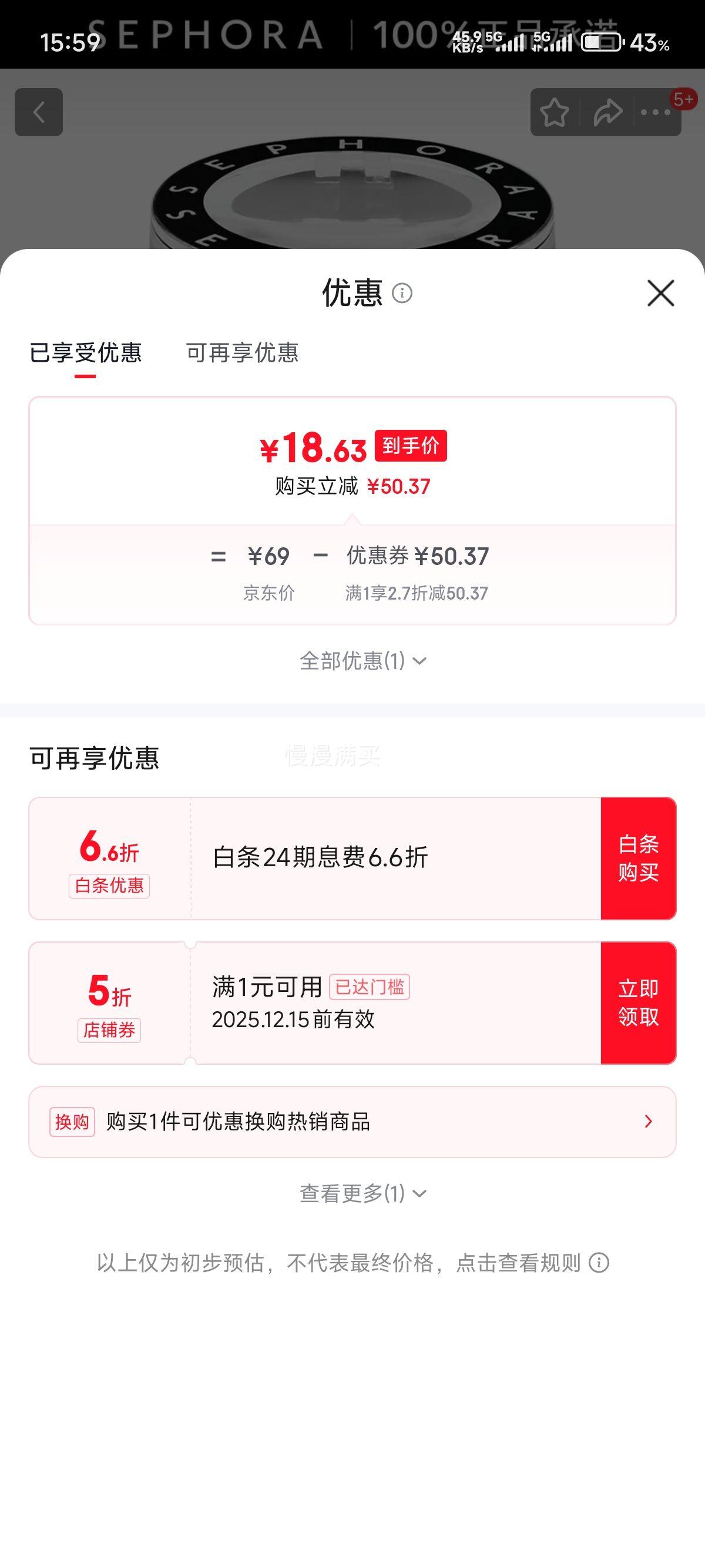 ˿ܽSEPHORA ɫСӰ   104Ь,1gŻ֤