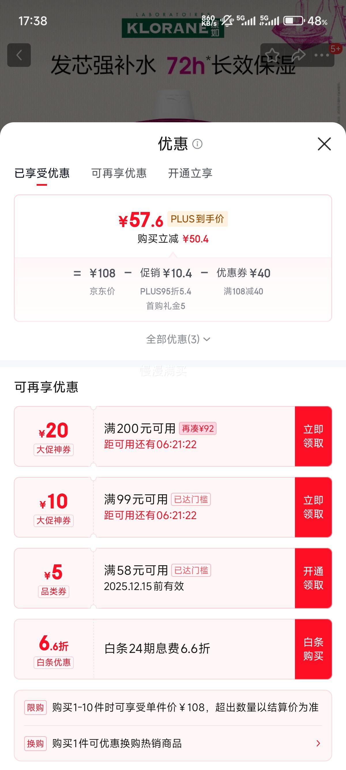 KLORANE ˮӯϴ¶400mlŻ֤