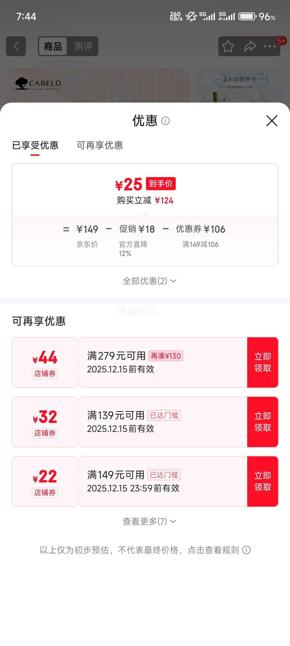 ŵCABELO ϴˮ350ml*1ƿŻ֤