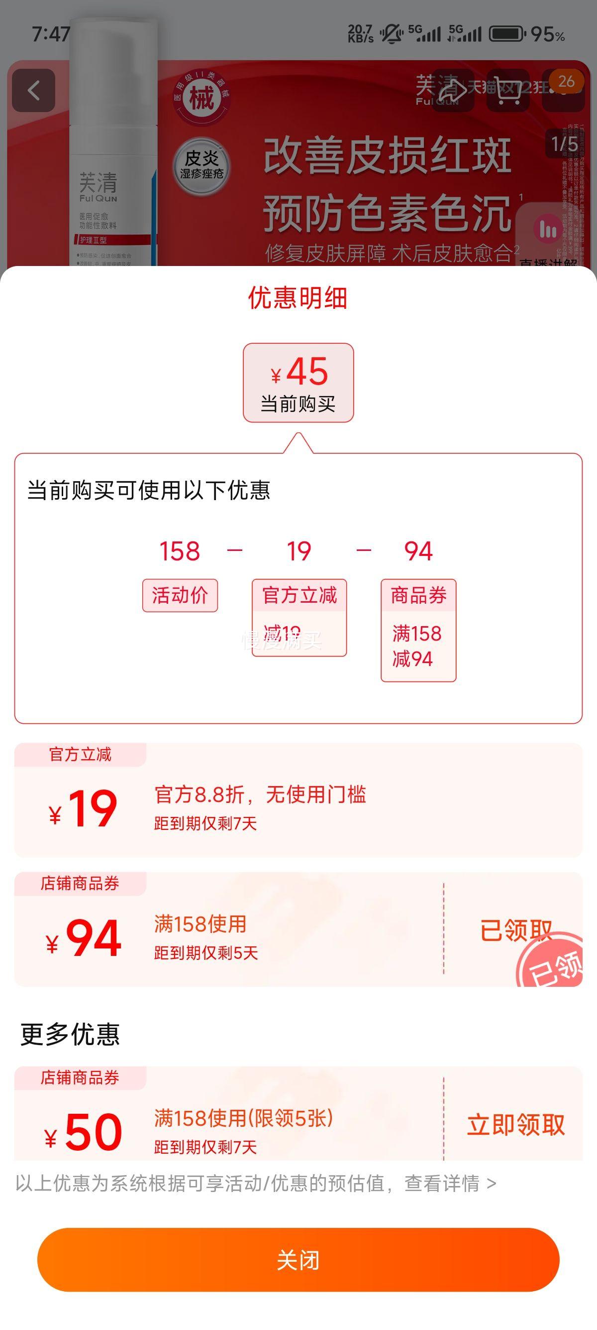 ܽ ޸ҽôԷ30g1ƿŻ֤