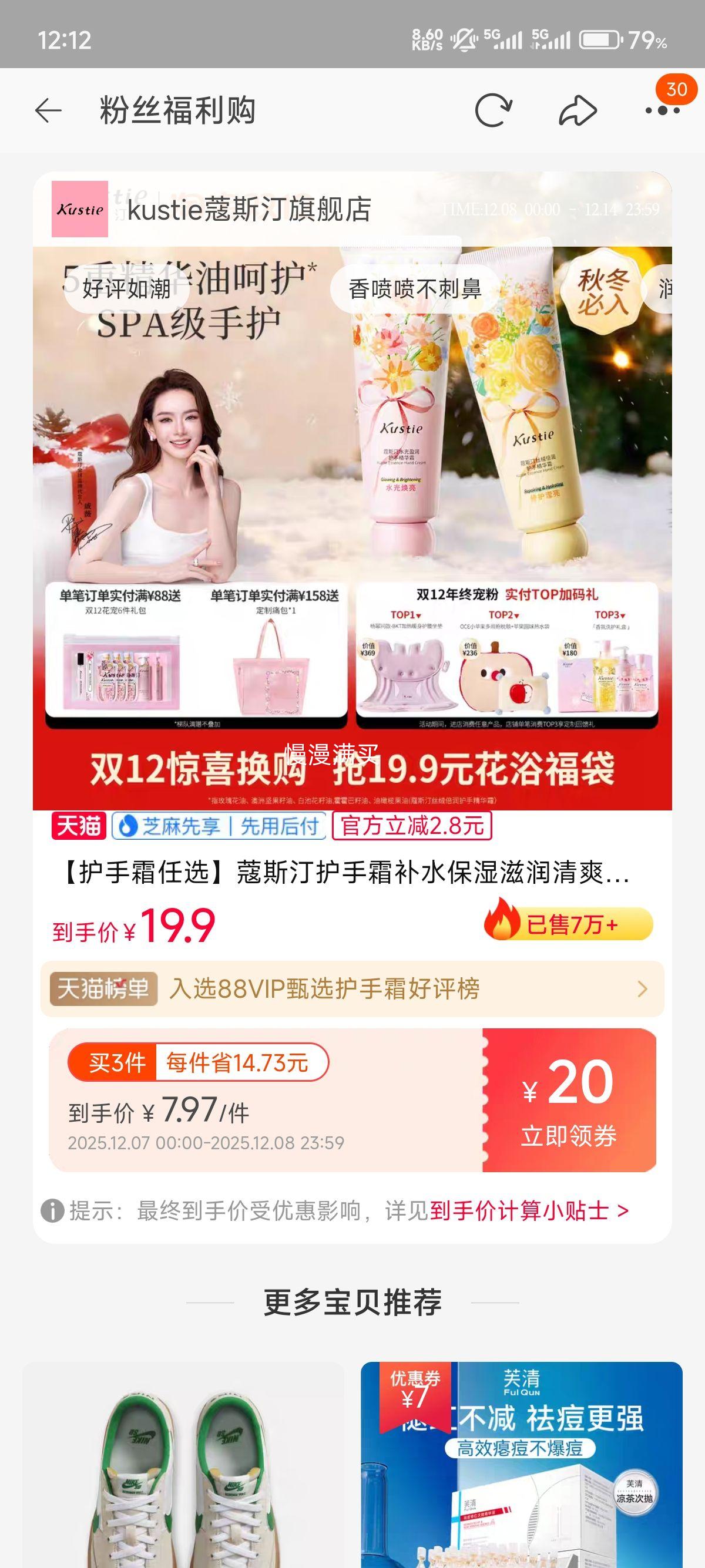 ޢ˹͡ ˮӯ˪50g*3Ż֤