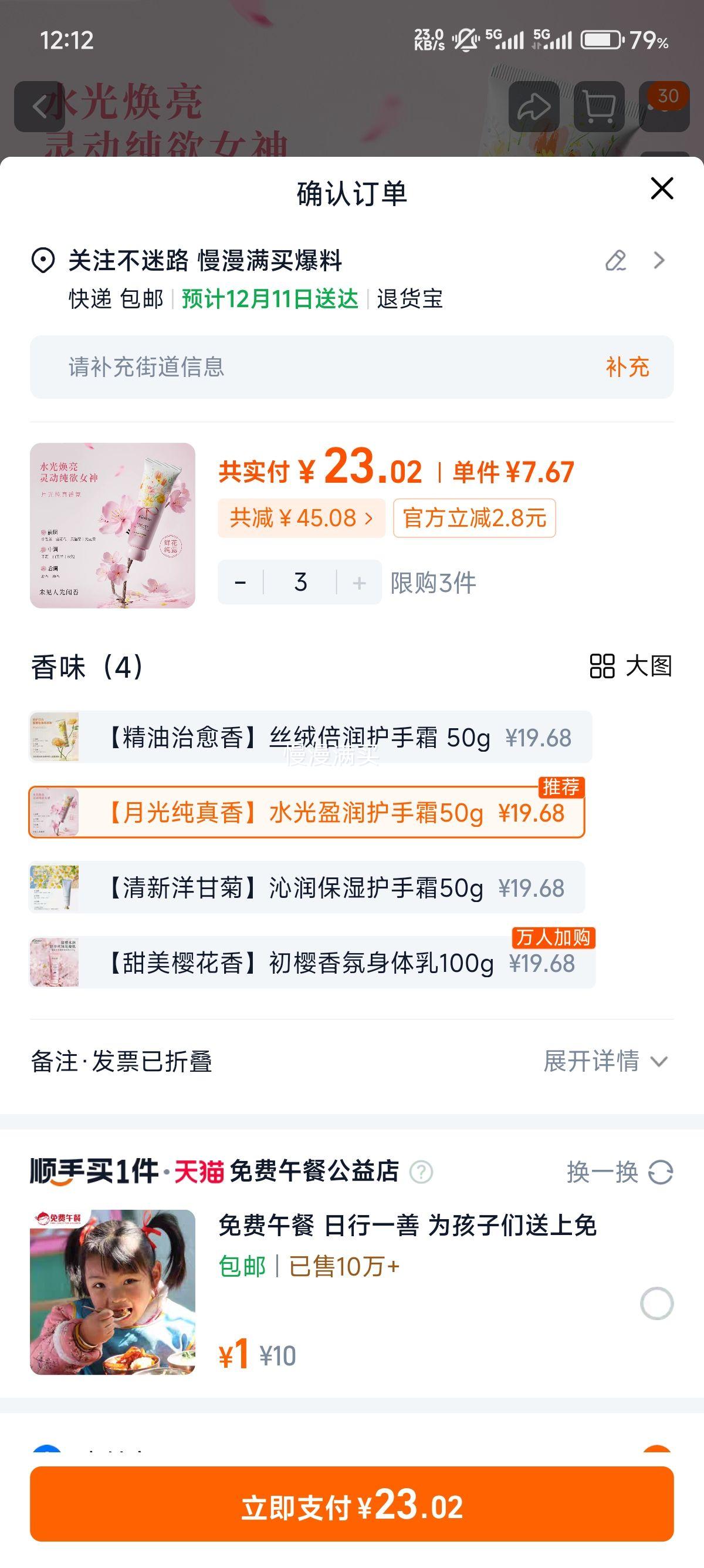 ޢ˹͡ ˮӯ˪50g*3Ż֤