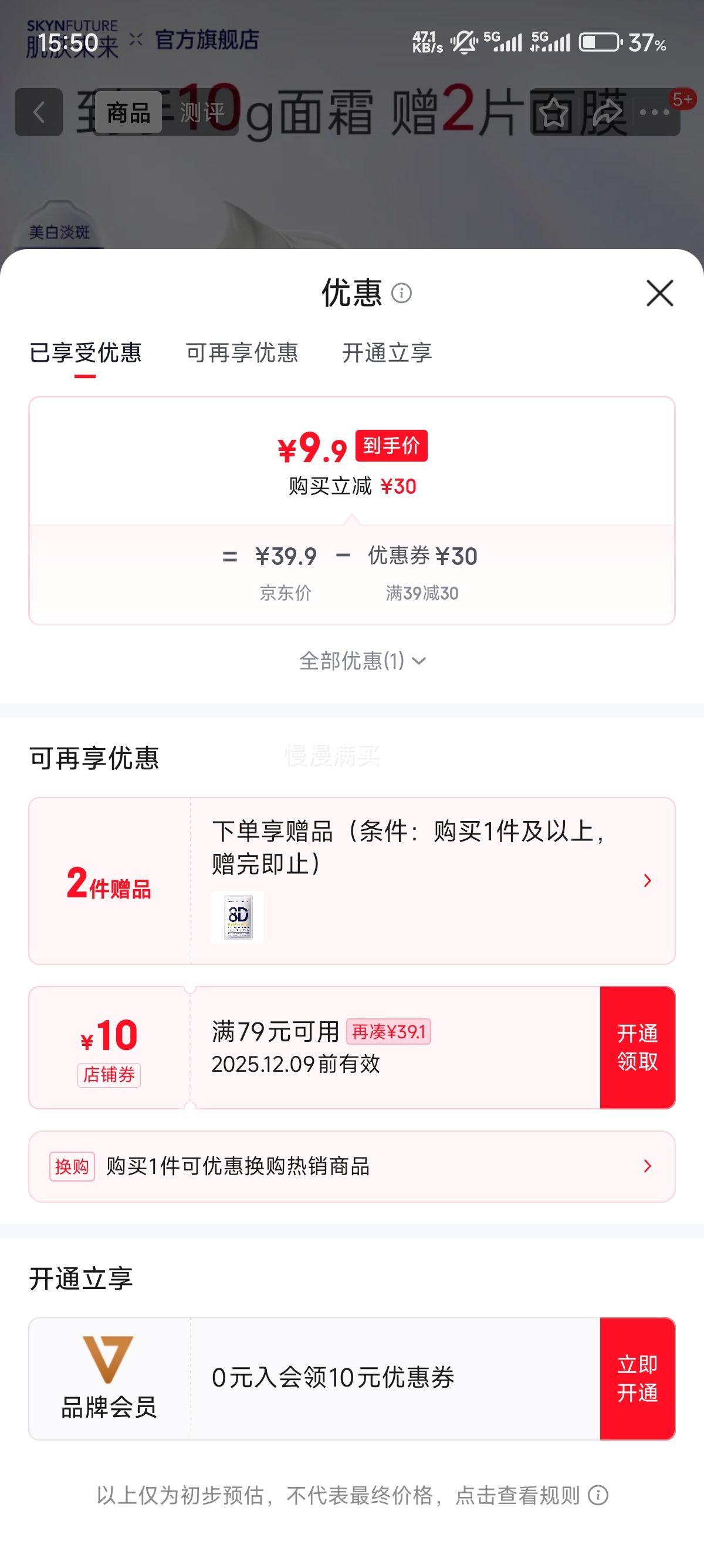 δ 377׵ ˪ һ 10g 1ƿŻ֤