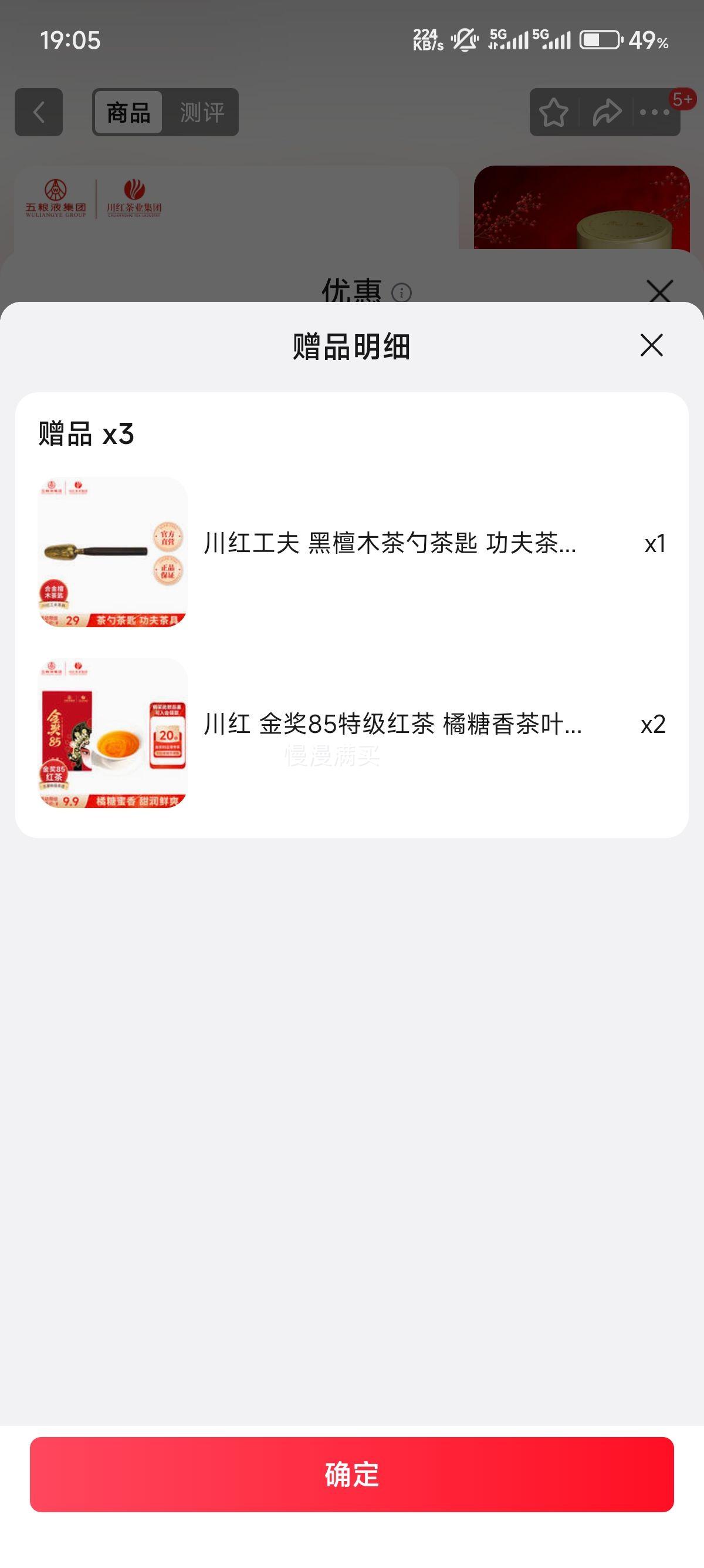  85ؼ Ҷ Ǽ125g*2Ż֤