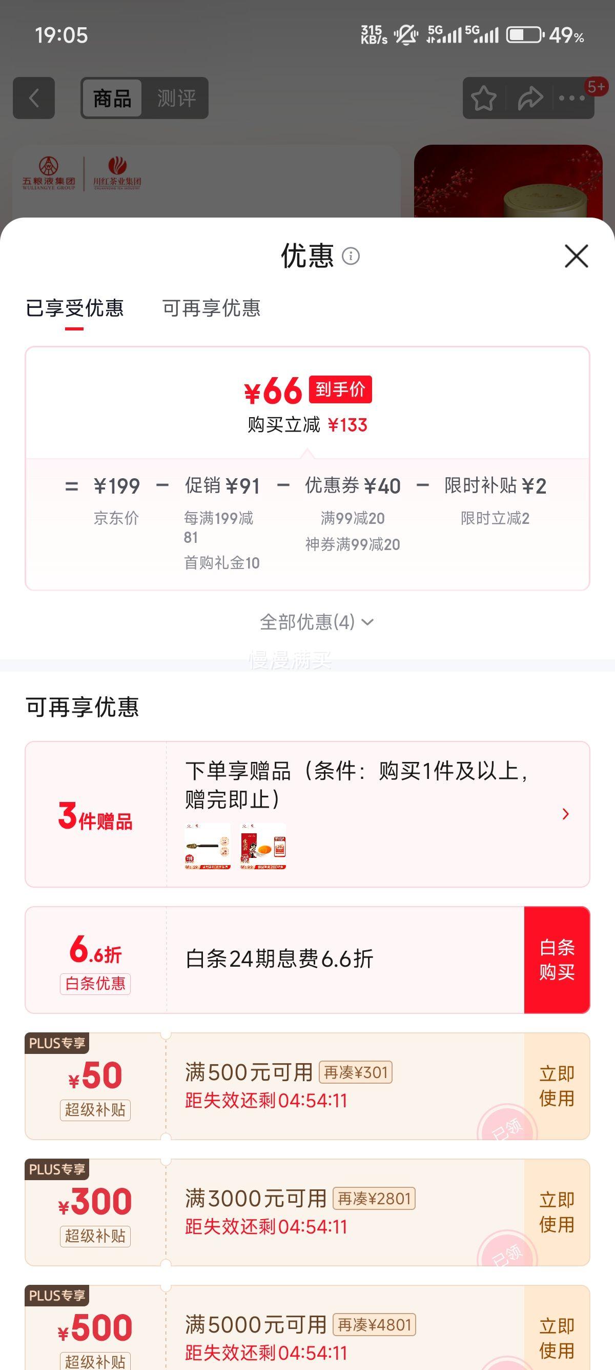  85ؼ Ҷ Ǽ125g*2Ż֤