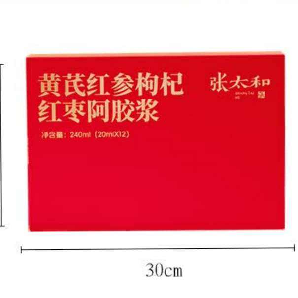 ��̫�ͻ��κ����轺��氢����20ml*12֧x2�� 69Ԫ(����ȯ)