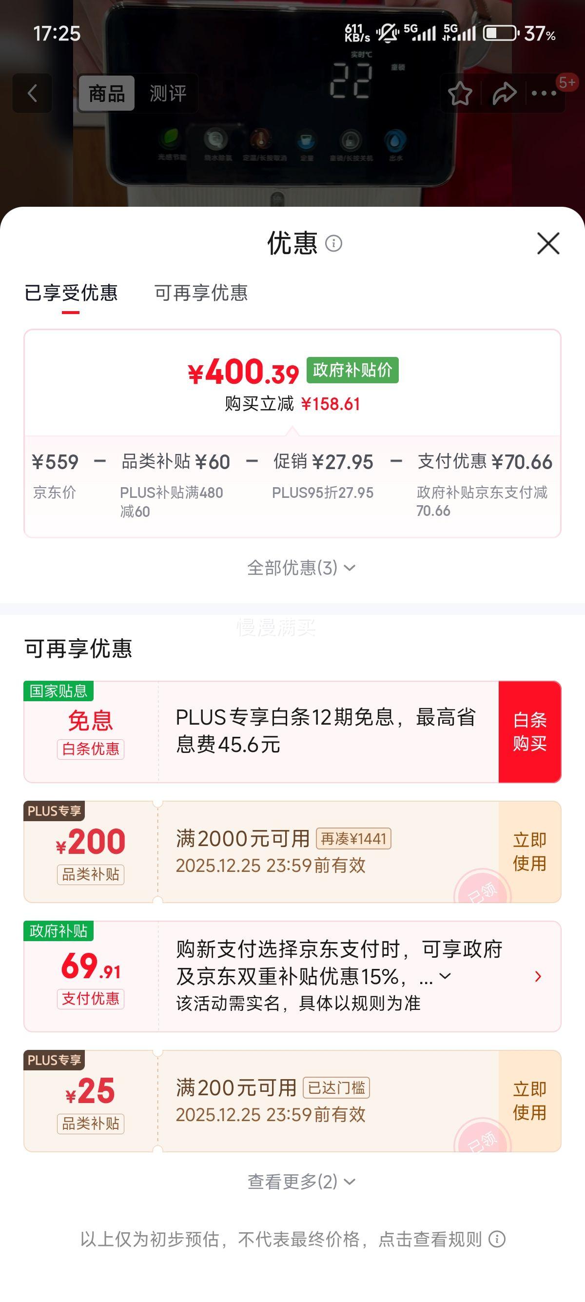 ����Midea Сħ������ˮƿ��ˮ��MK-SP50E-20FPro�Ż�֤��