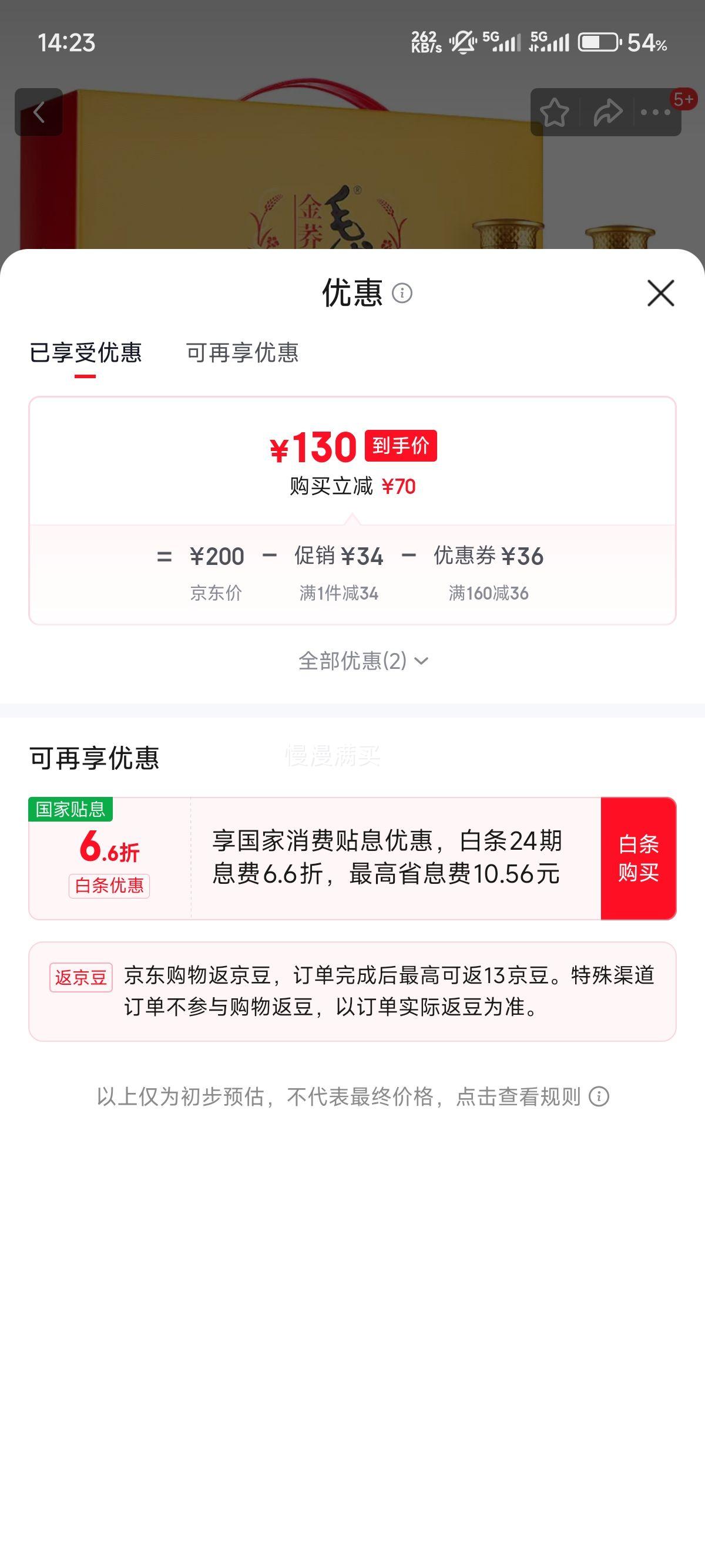 ���ƾ���ë�̿���ƽ��� ¶��42��500ml���װ�Ż�֤��