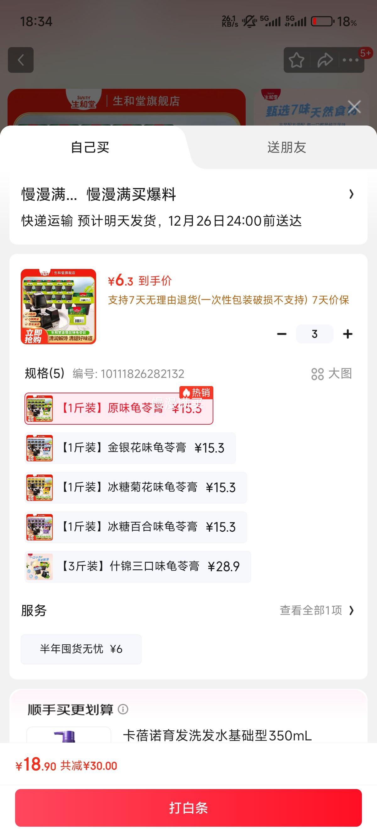 �����ù��߸���ζ1��װ*3�Ż�֤��