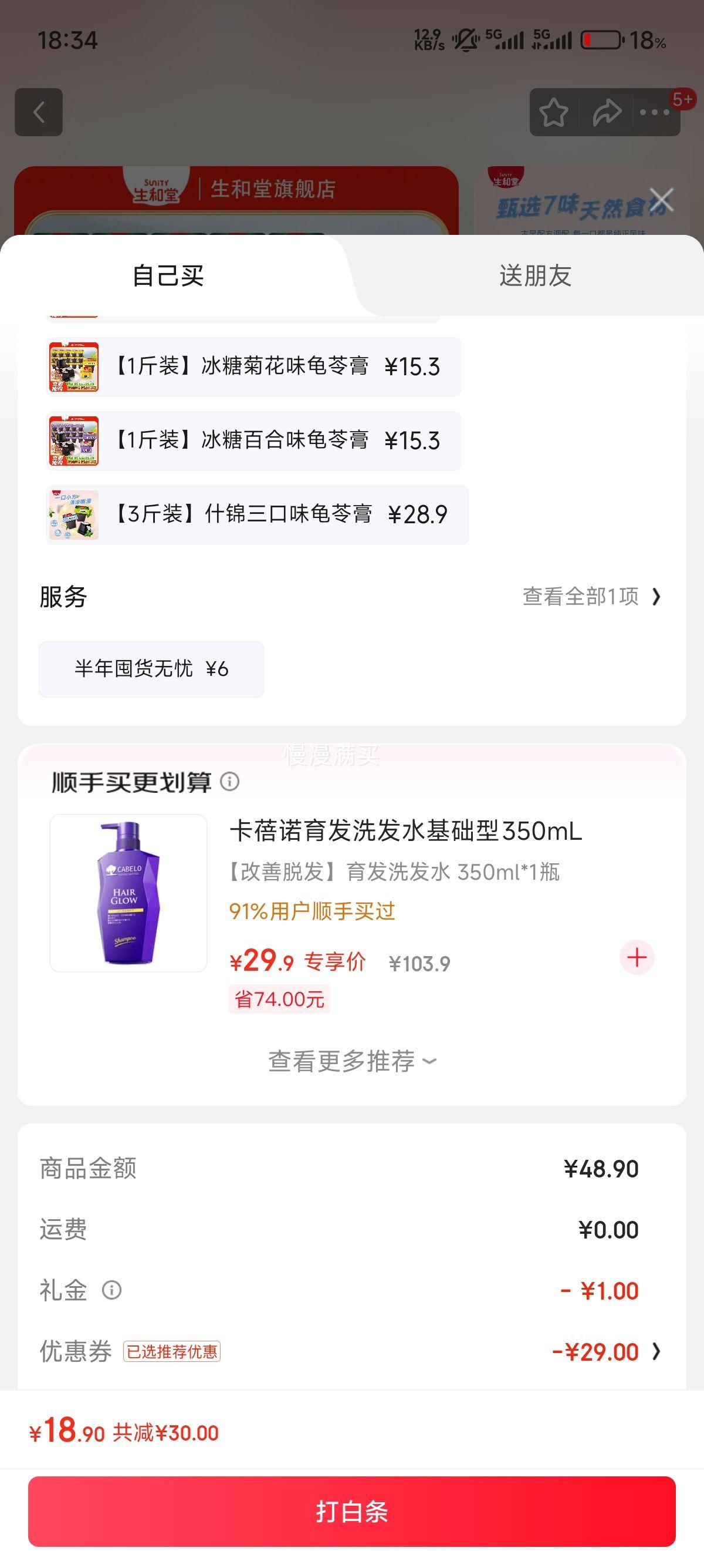 �����ù��߸���ζ1��װ*3�Ż�֤��