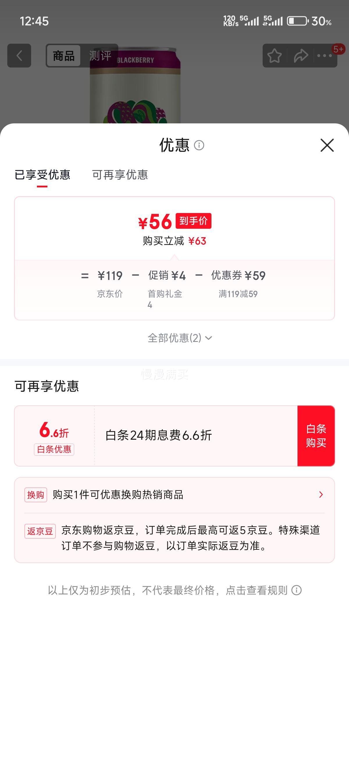 ���շ׺�ݮζ��ζ�����330ml*24������װ �Ż�֤��