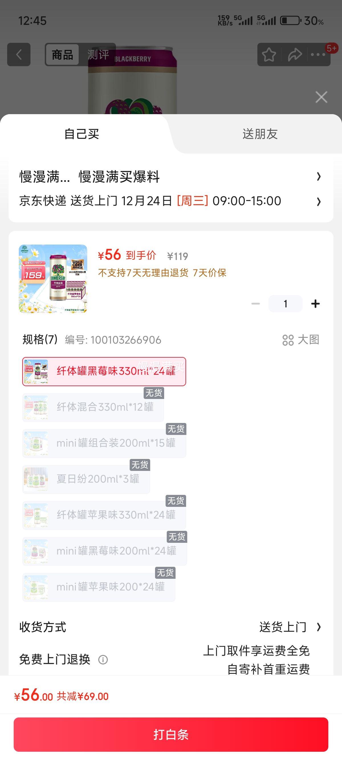 ���շ׺�ݮζ��ζ�����330ml*24������װ �Ż�֤��