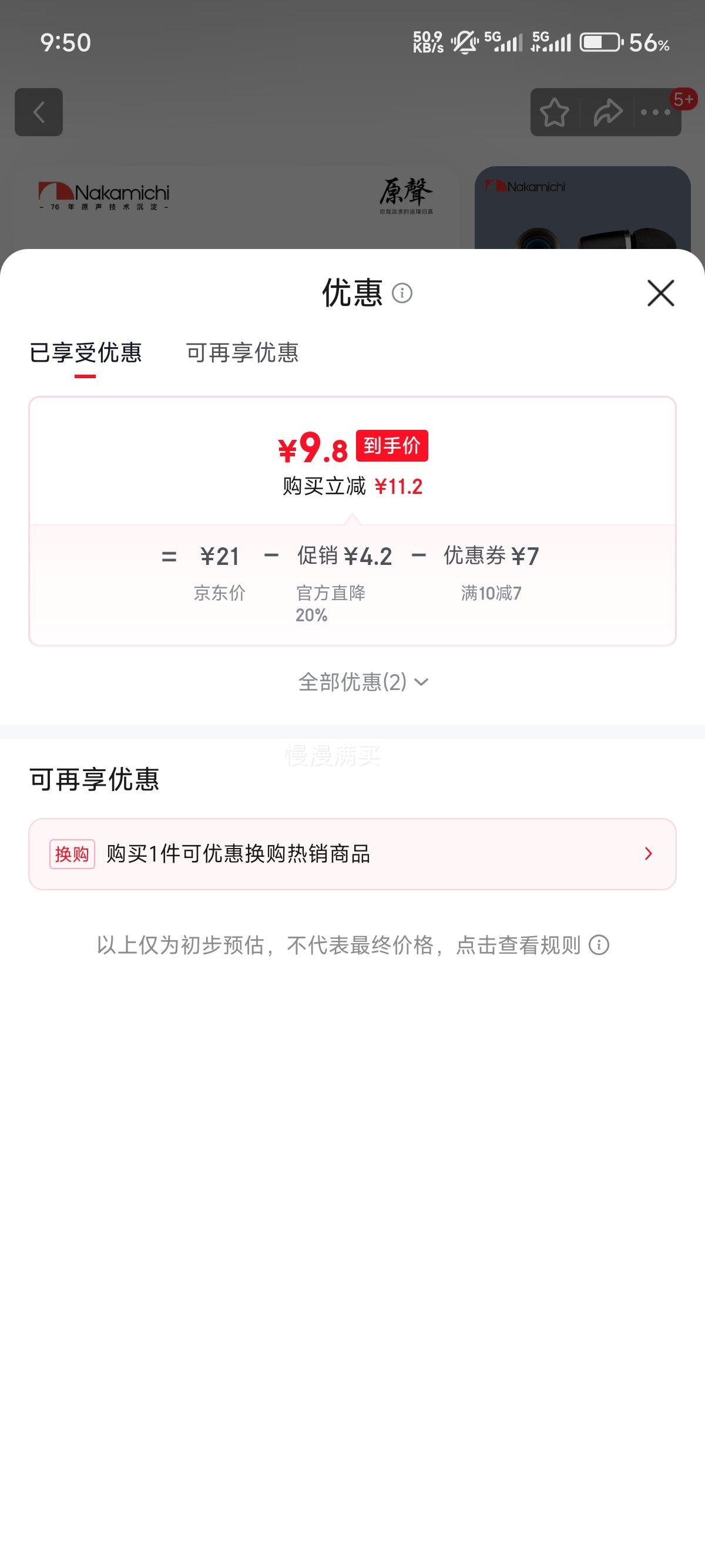 Nakamichi�е� ���ʽ��˷��߿����߶���3.5mm�ӿ�CE300�Ż�֤��