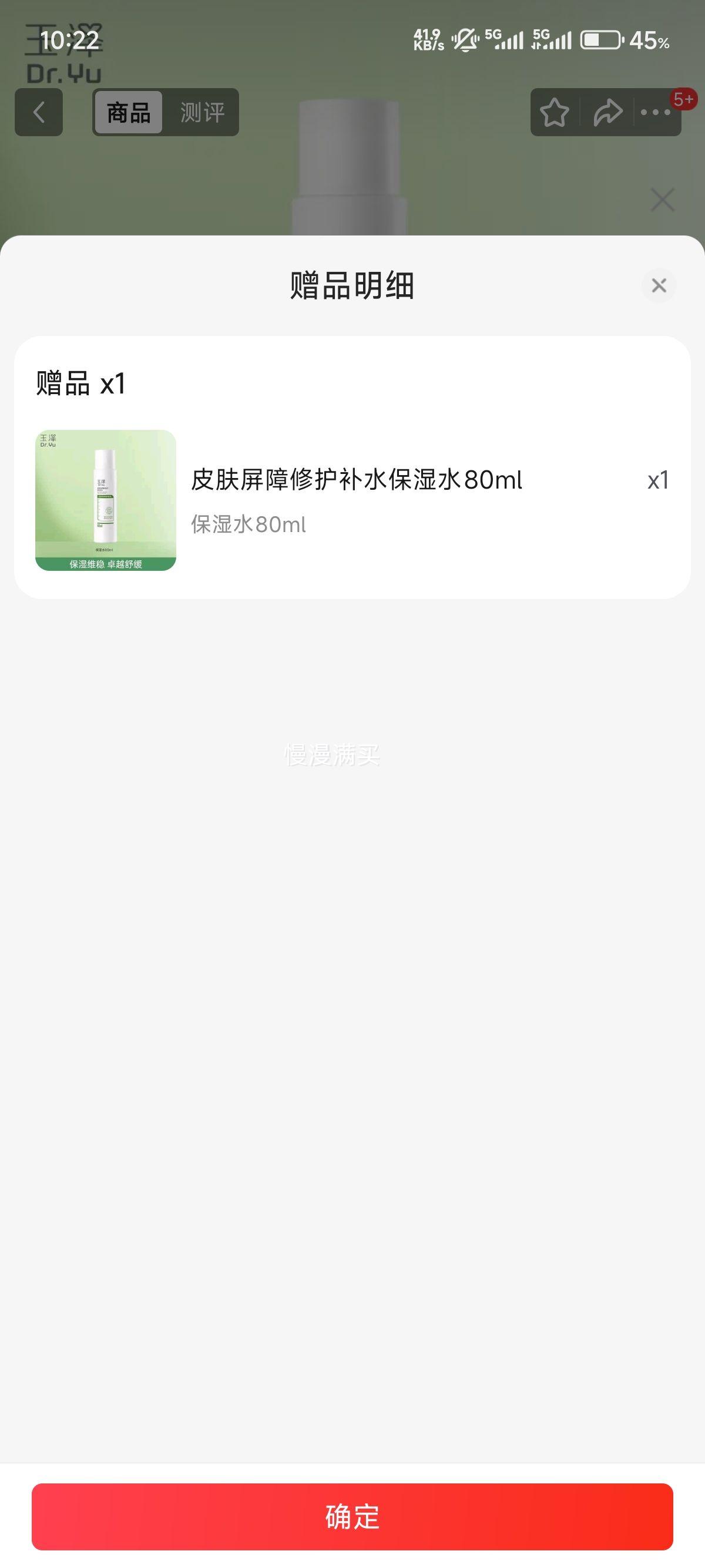 ����Ƥ�������޻���ʪˮ80ml*2�Ż�֤��