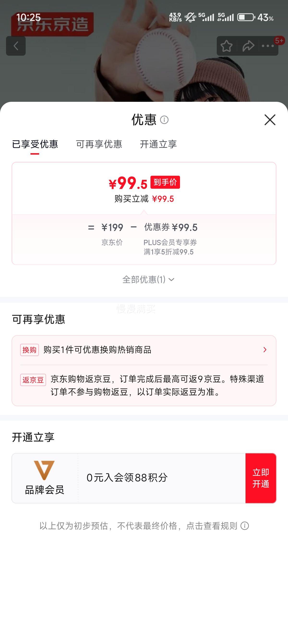 PLUS���������� ��ɽ��500ϵ�г���µ���Ӳ������Ů �����Ż�֤��