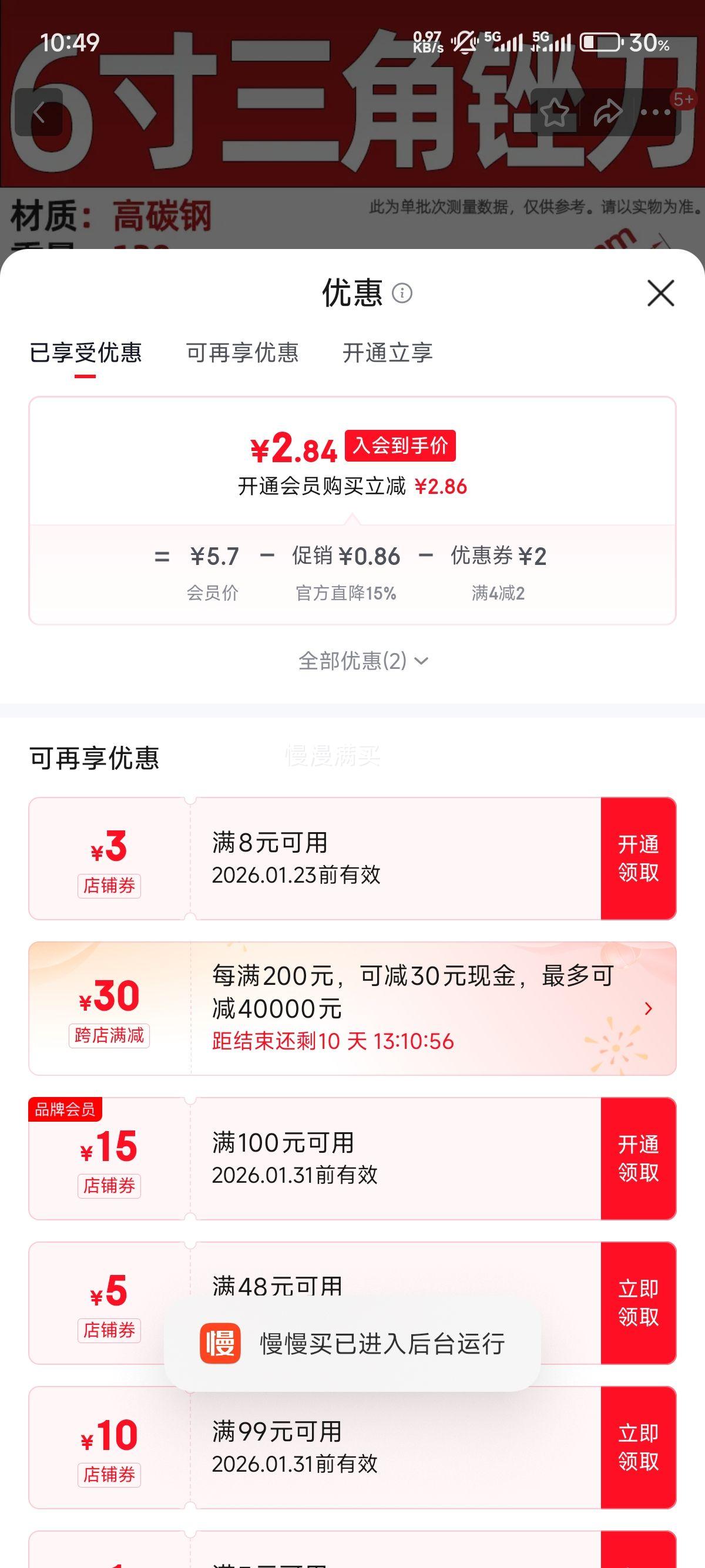 ����᣺��׿��� 6������ﱵ��Ż�֤��