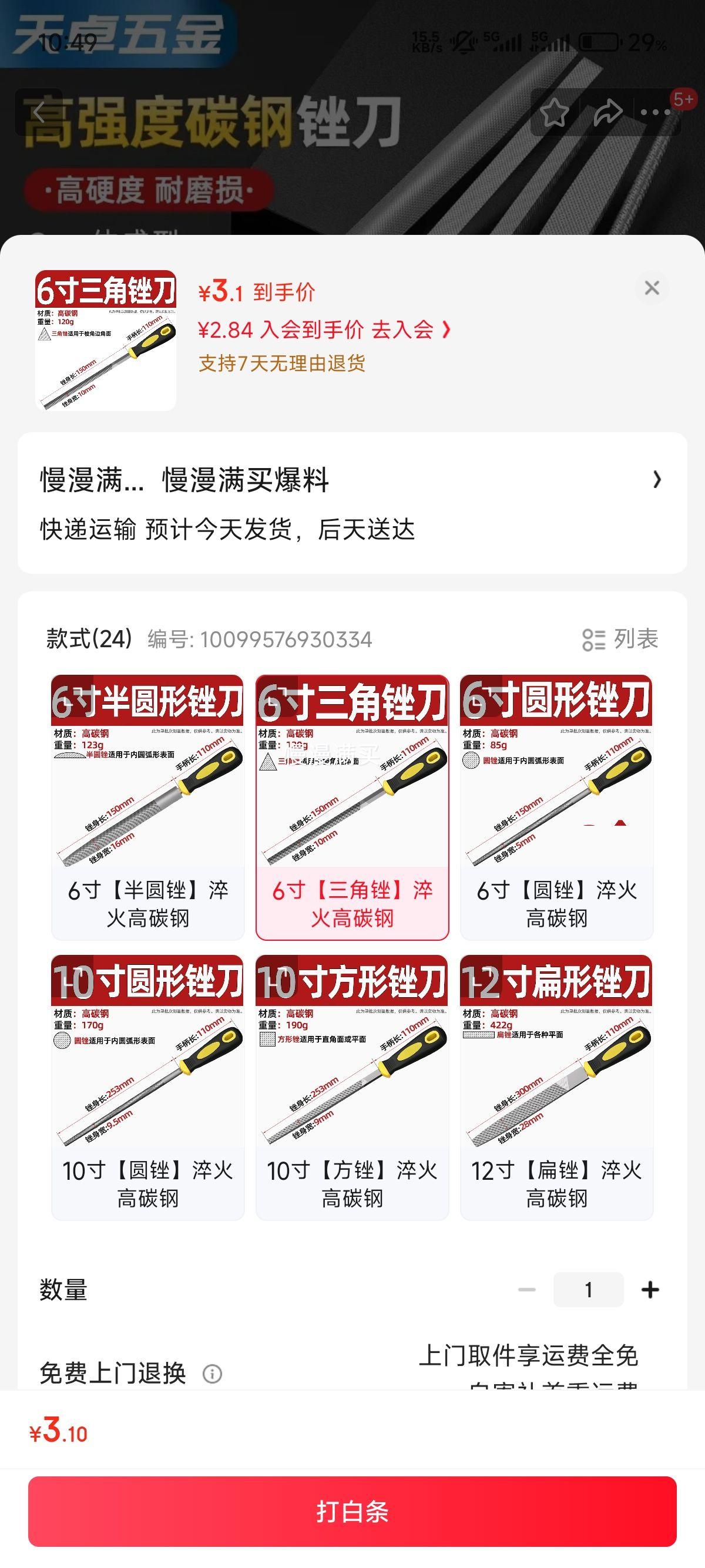 ����᣺��׿��� 6������ﱵ��Ż�֤��