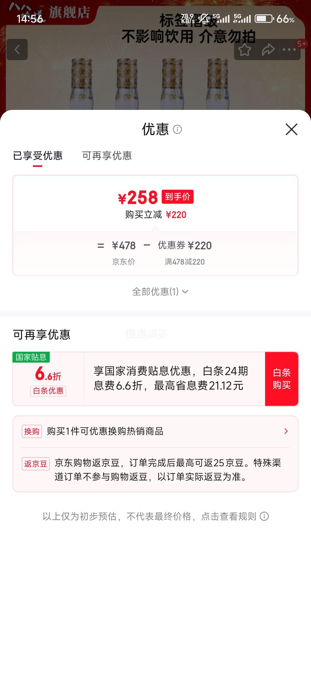 �˰˿ӵ� �Ѳ�1999 43�� ������ 500mL 4ƿ�Ż�֤��