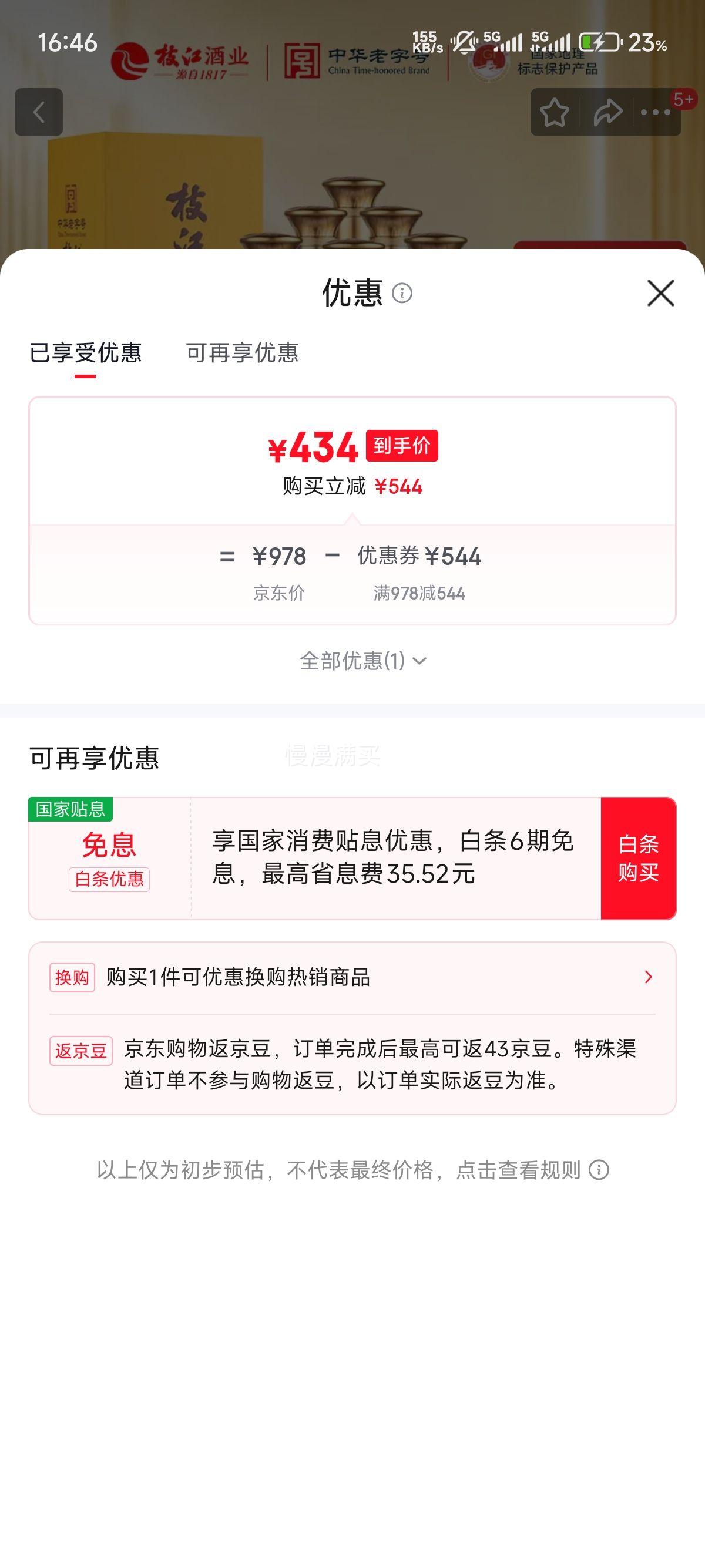 ֦�������1�� ����ʳŨ�����Ű׾����42%vol 500mL 6ƿ ����װ�Ż�֤��