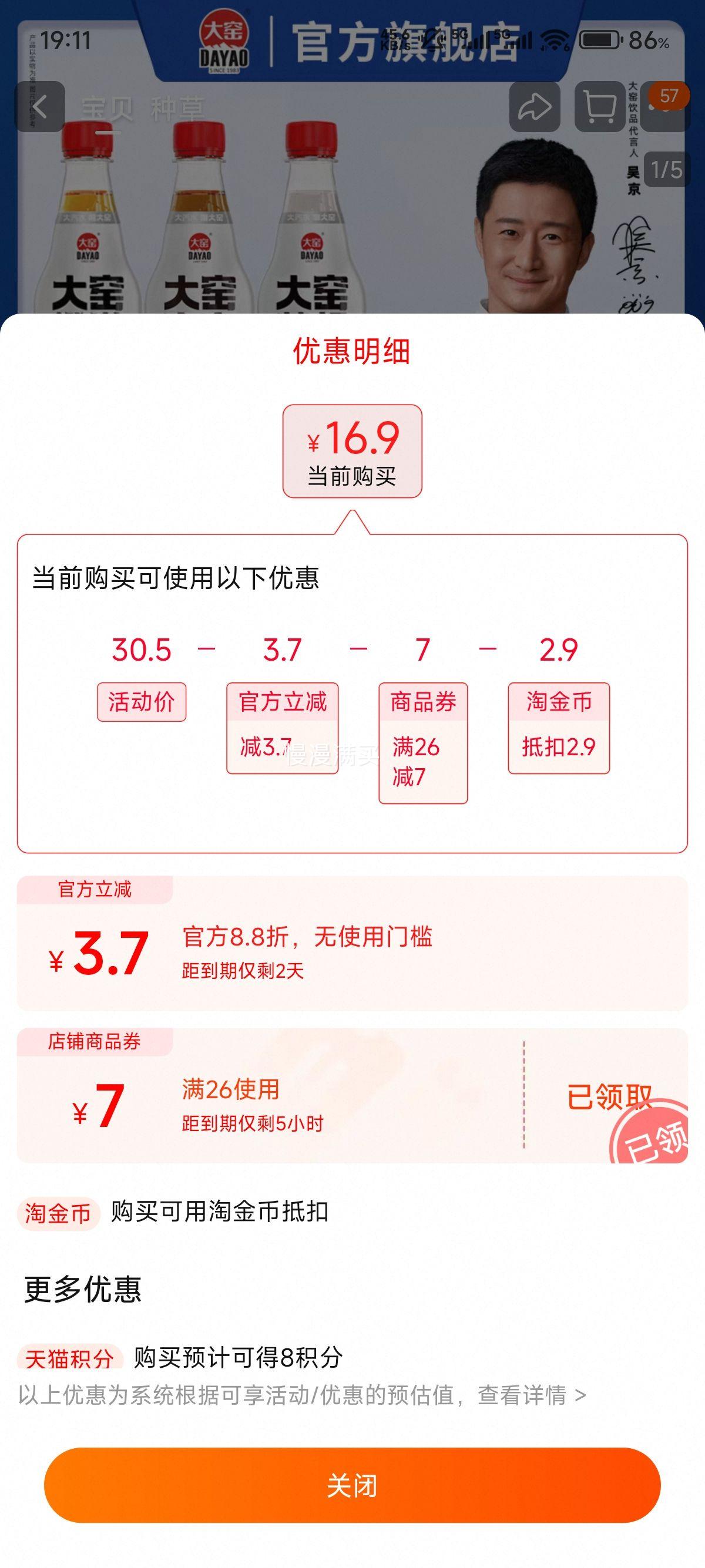 ��Ҥ�α�0����ˮ450mL*9��ζ�Ż�֤��