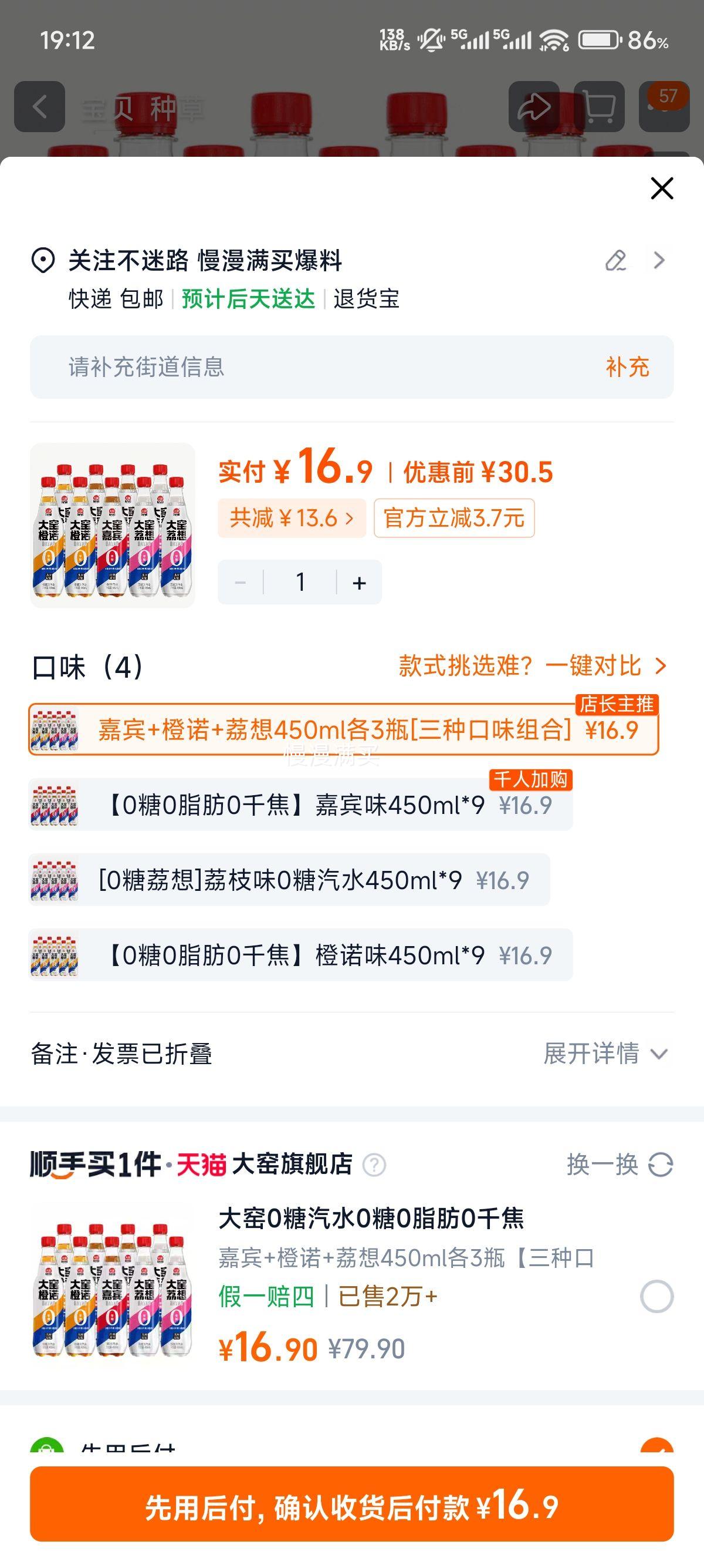 ��Ҥ�α�0����ˮ450mL*9��ζ�Ż�֤��