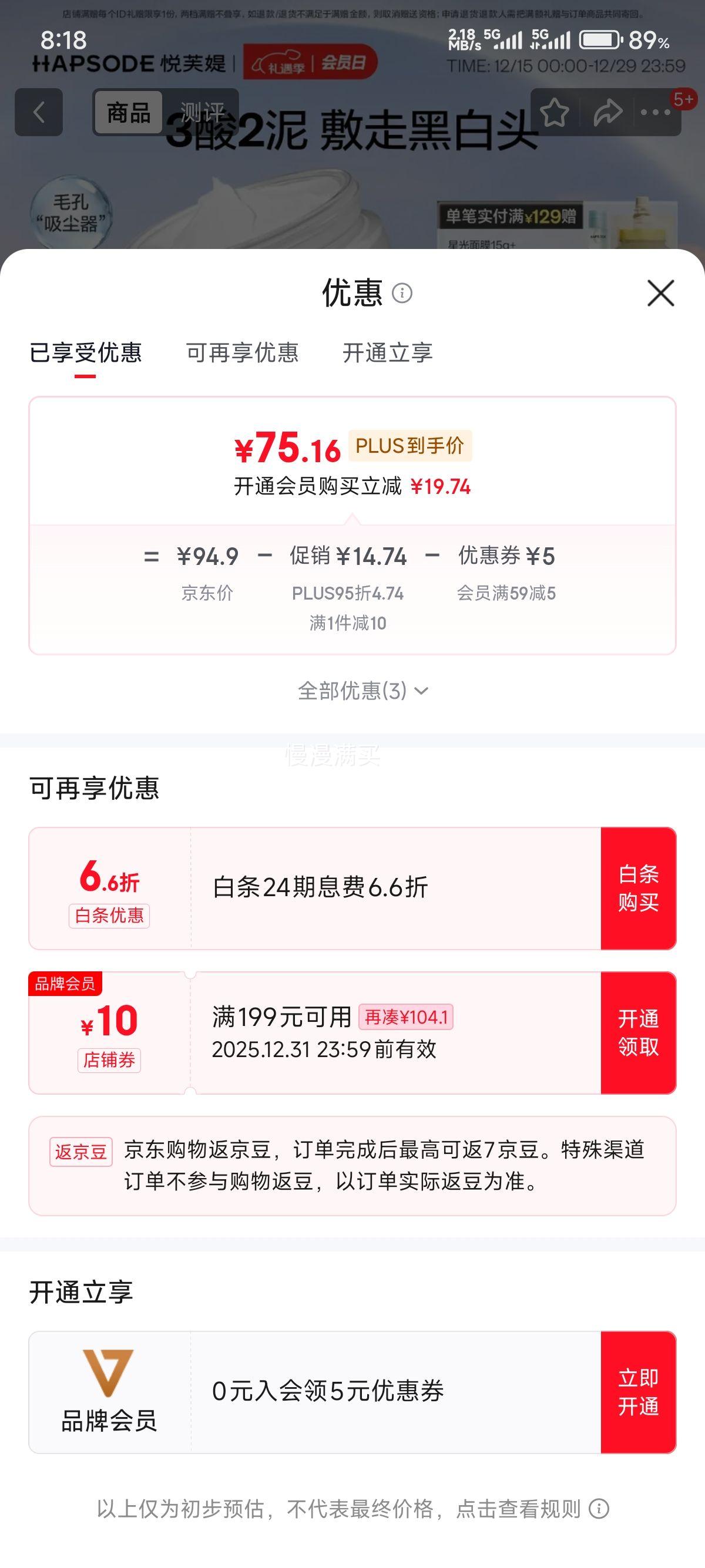 Hapsode/��ܽ�q ���������Ĥ100g�Ż�֤��