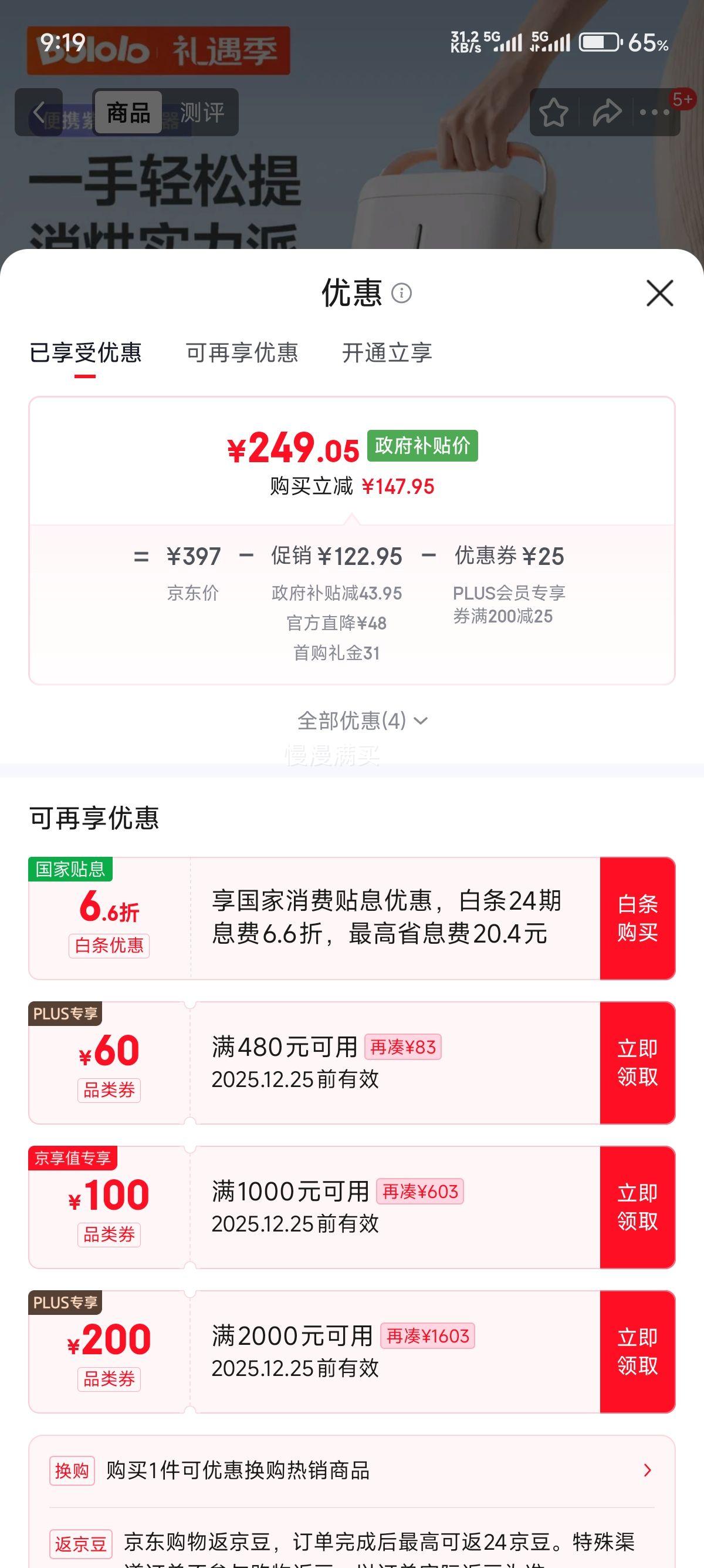 ������bololo Ӥ����Яʽ��ƿ������4L�Ż�֤��