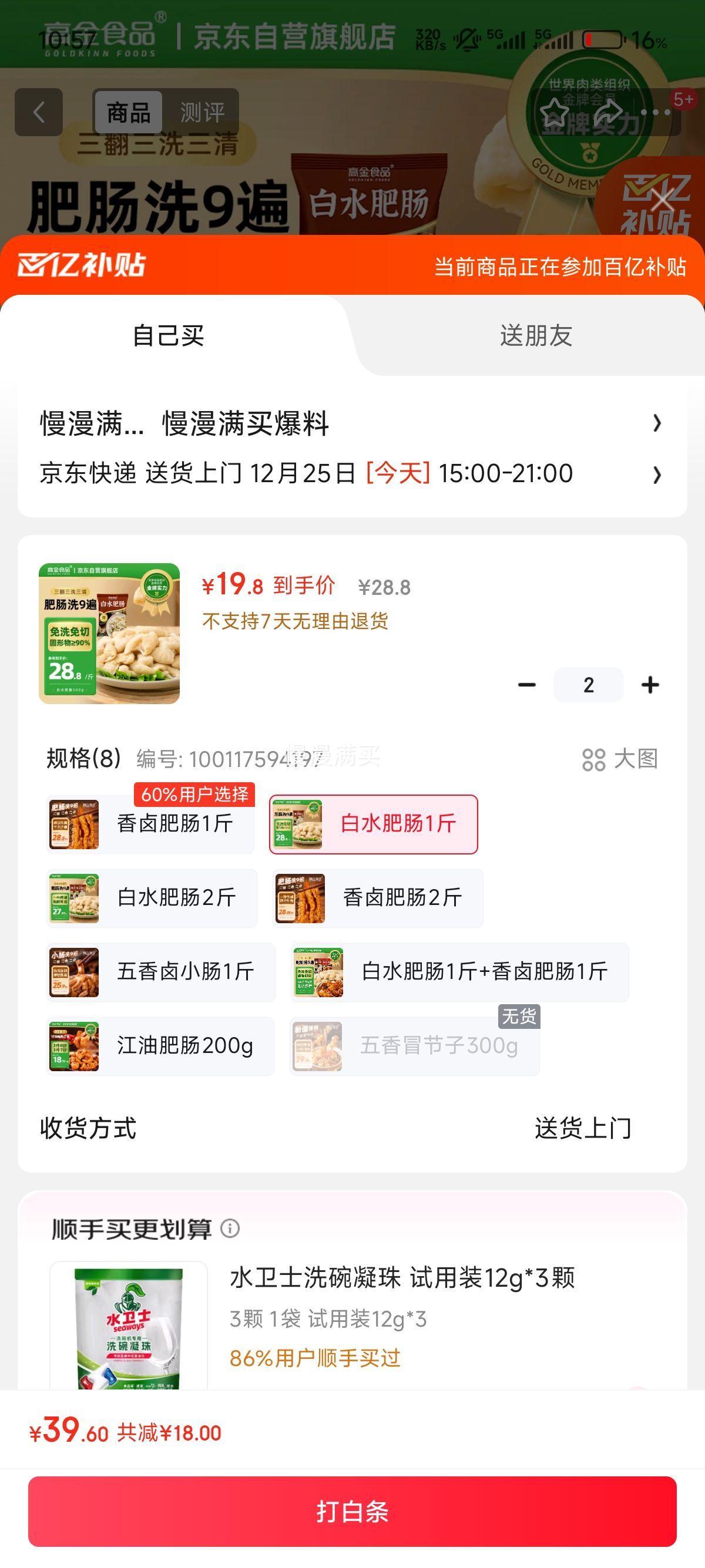 �߽�ʳƷ��ˮ�ʳ�1��װ*2���Ż�֤��