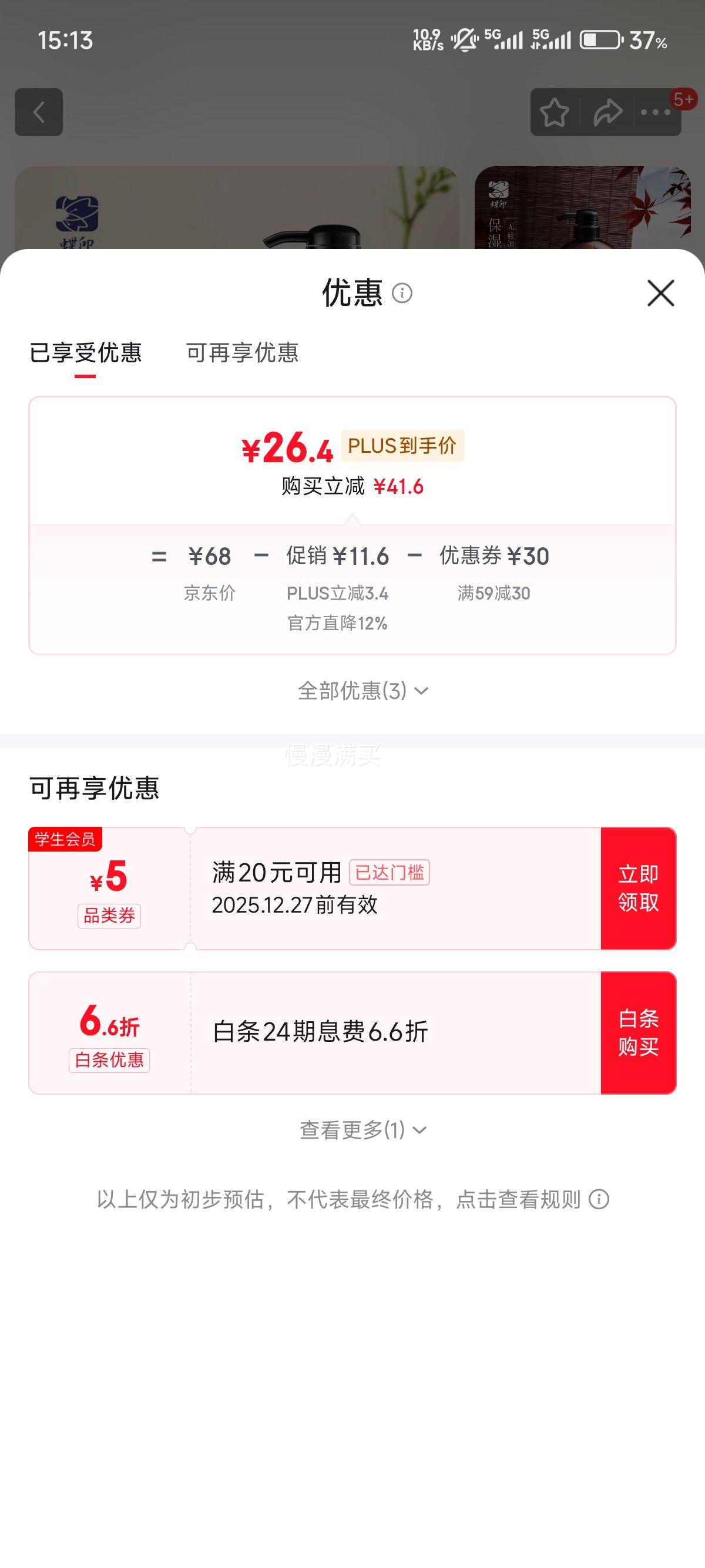 ��ӡ ������ˬϴ��ˮ600mL�Ż�֤��