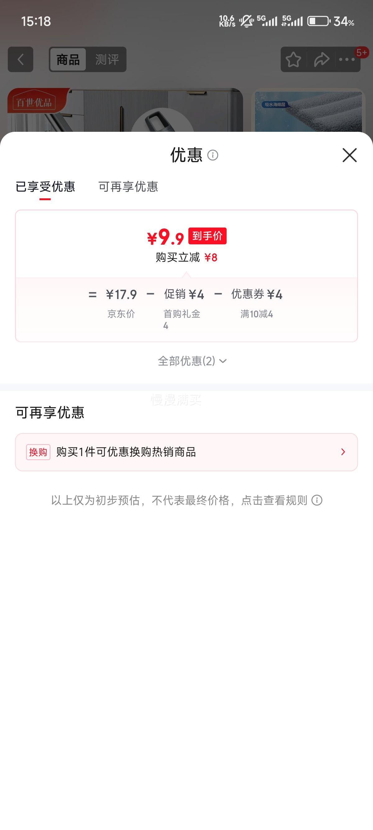 ������Ʒ ƽ���ϰ�38cm 4�ϲ��Ż�֤��