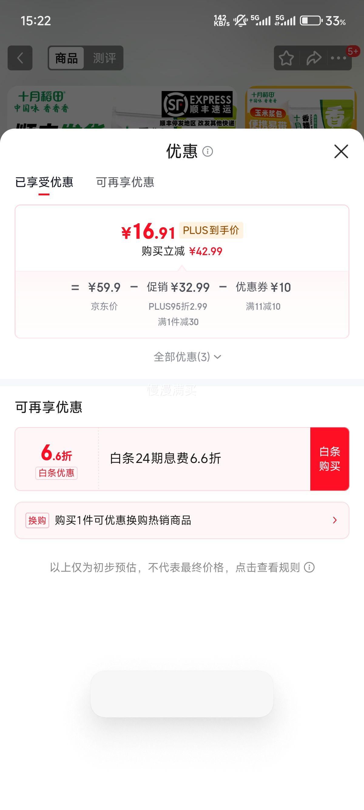 ʮ�µ��� ��Ŵ���׽���100g*10���Ż�֤��