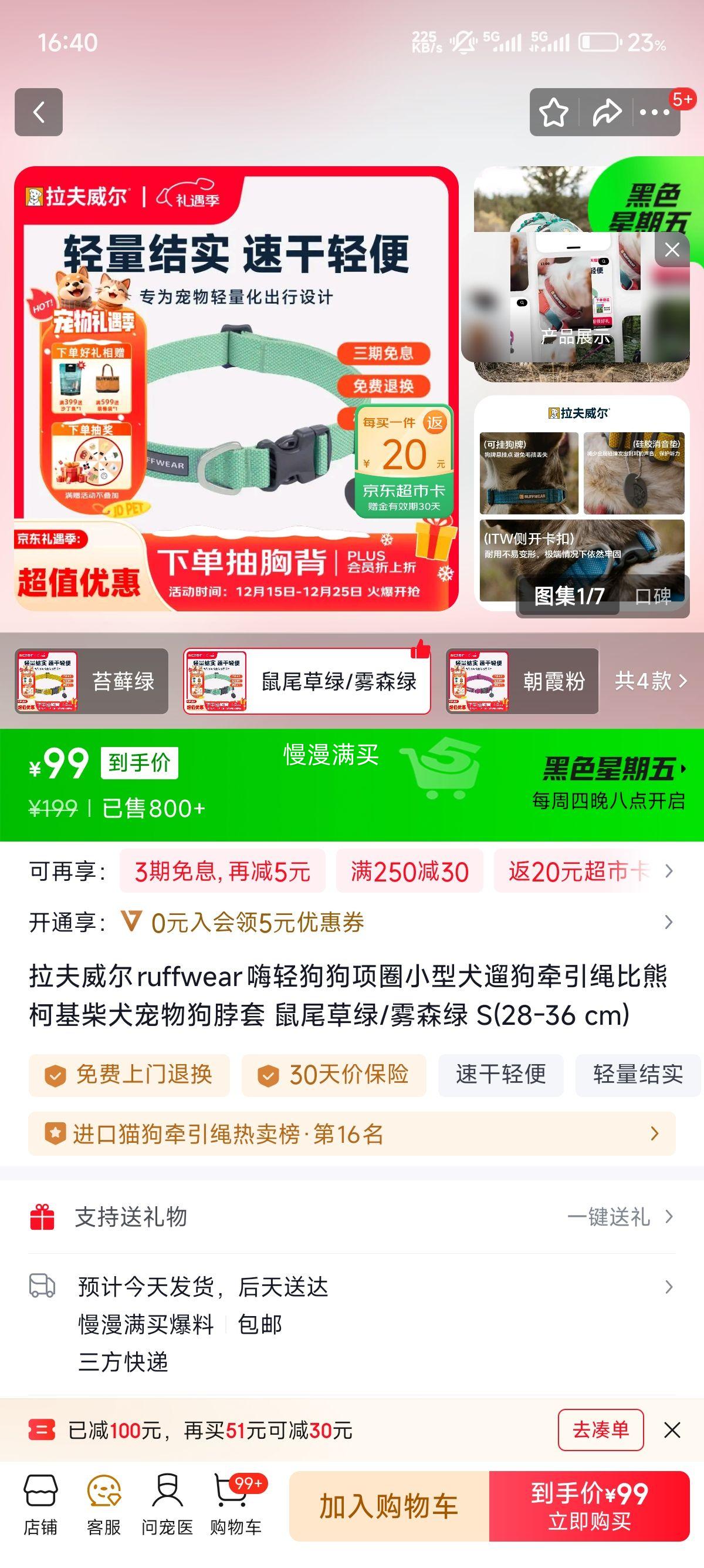 ��������ruffwear���ṷ����ȦС��Ȯ�Ż�֤��