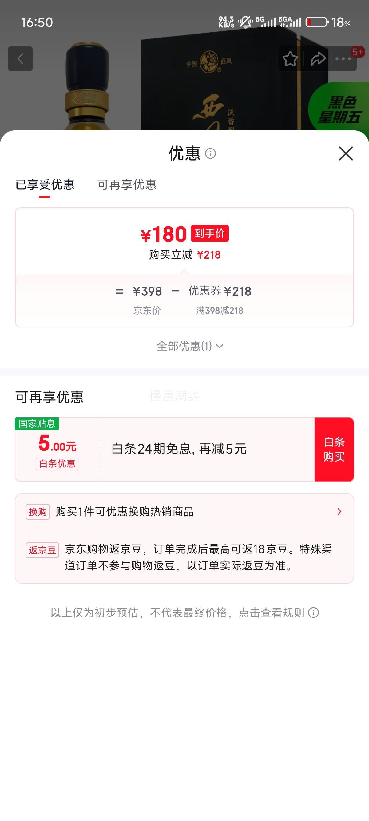 xifengjiu/����� ���� 55�� ������ 500ml 1ƿ�Ż�֤��