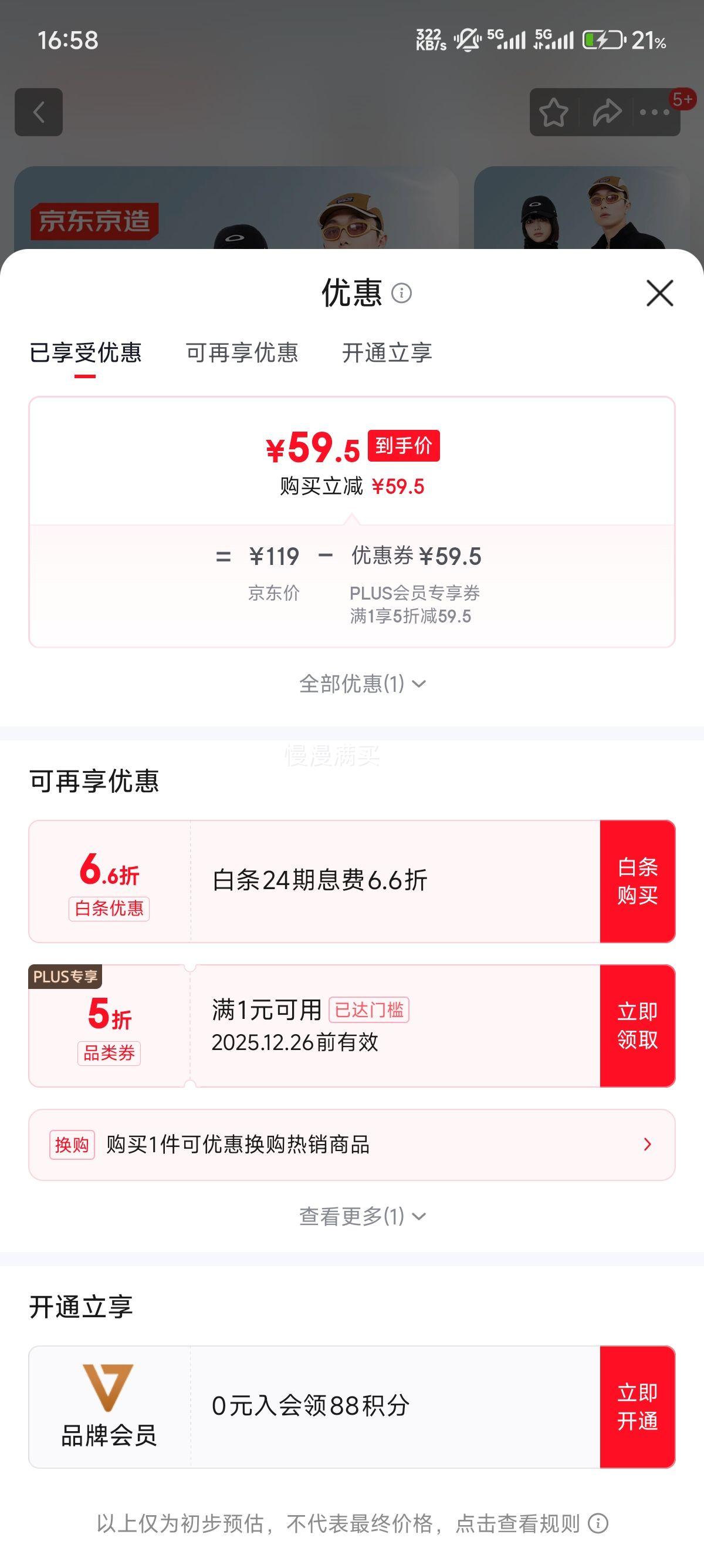 PLUS���������� ҡ�������׻�����Ůͬ���Ż�֤��