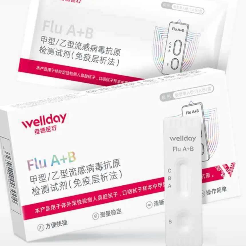 ά��WELLDAY ���п�ԭ�����/����1�� 16.9Ԫ(����ȯ)