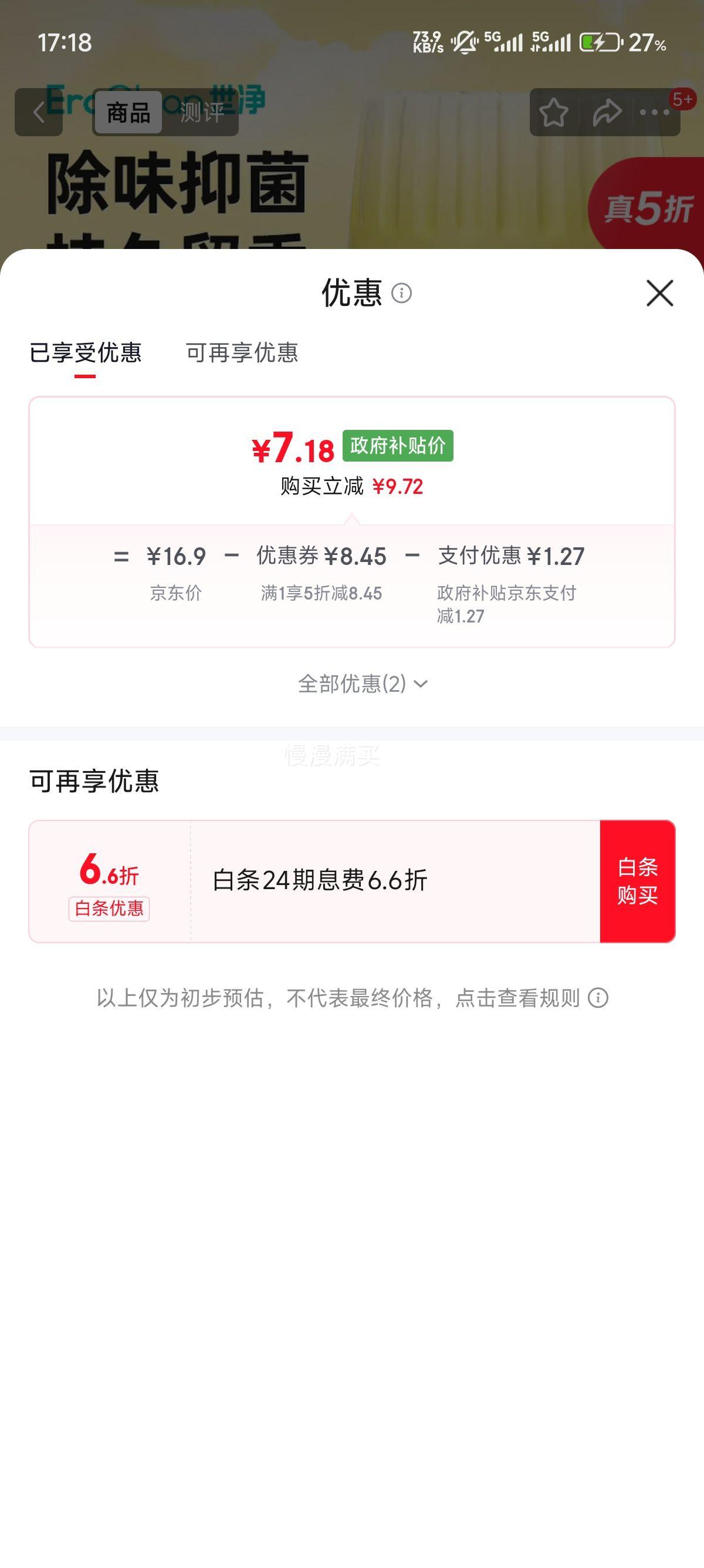 EraClean���� ������ζ�������400ml�Ż�֤��