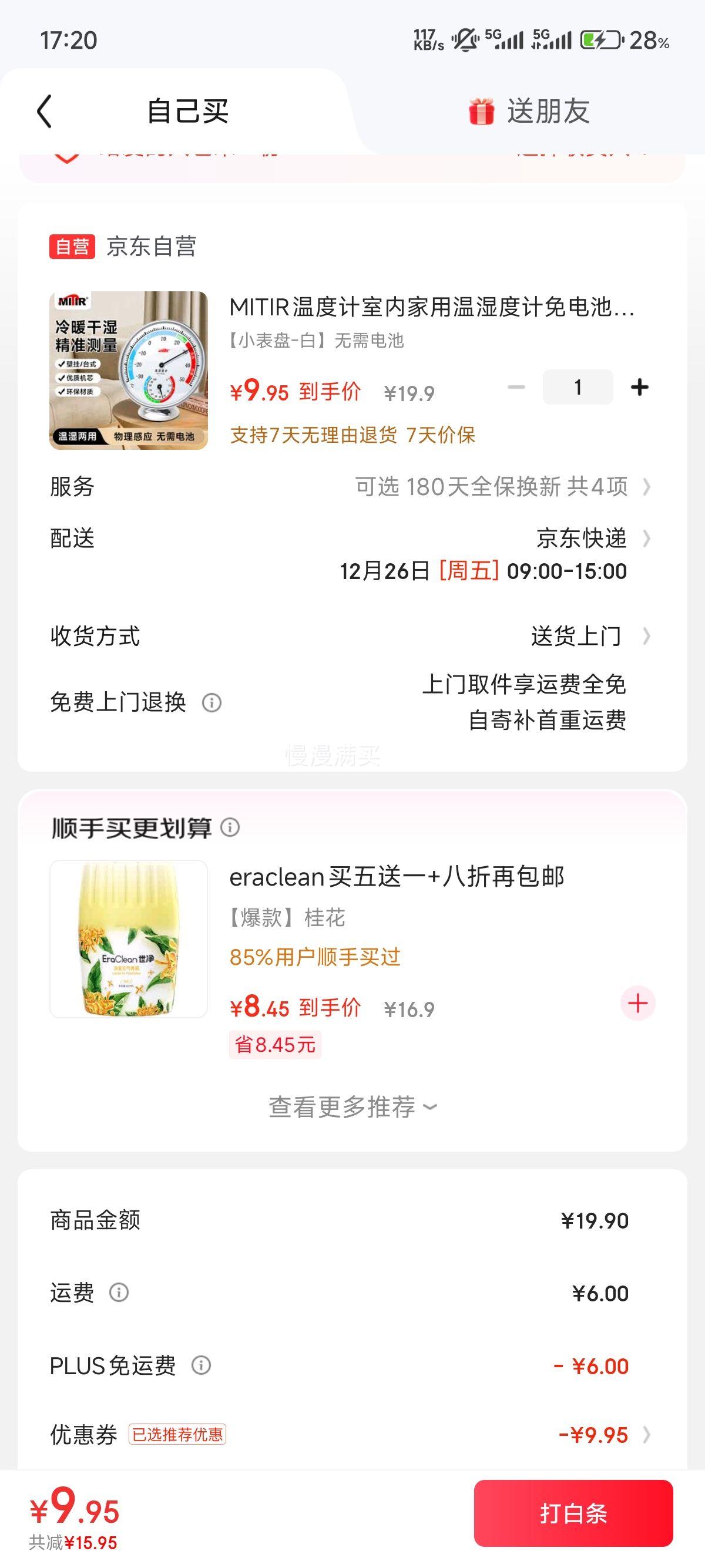 MITIR�¶ȼ�HX101��ɫ�Ż�֤��