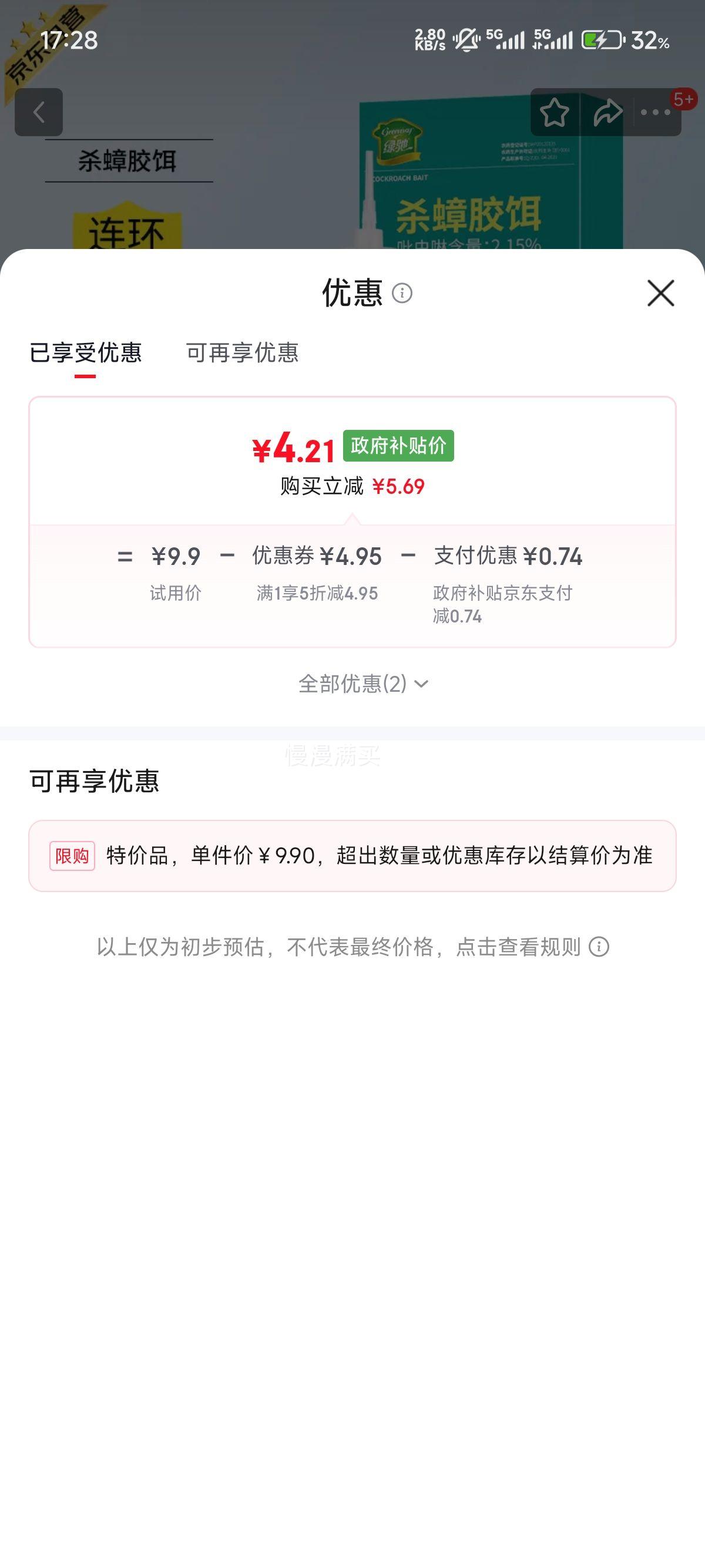 �̳� ���ҩȫ�Ѷ�8g�Ż�֤��