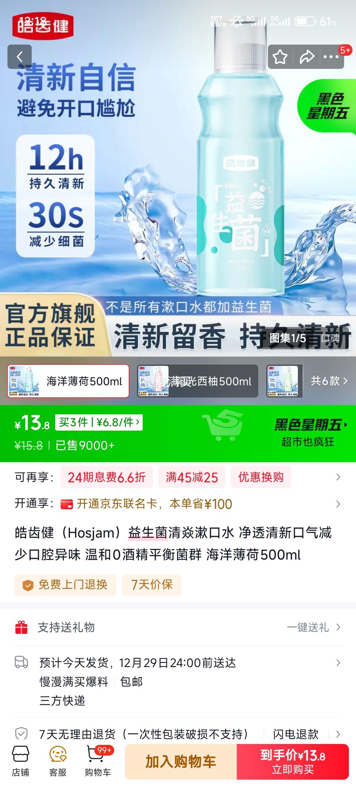 �ݽ�Hosjam ��������������ˮ500ml*3�Ż�֤��