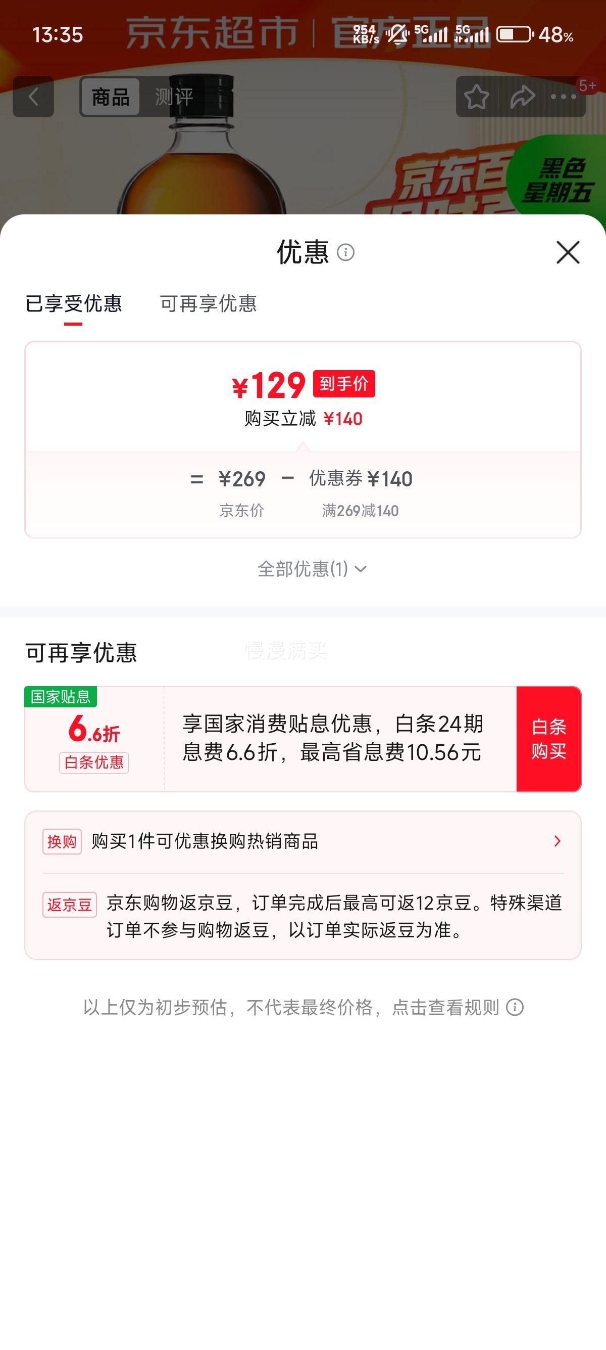 AKASHI���� ��ʯ����ľ������ʿ�� 500ml ��֧װ�Ż�֤��