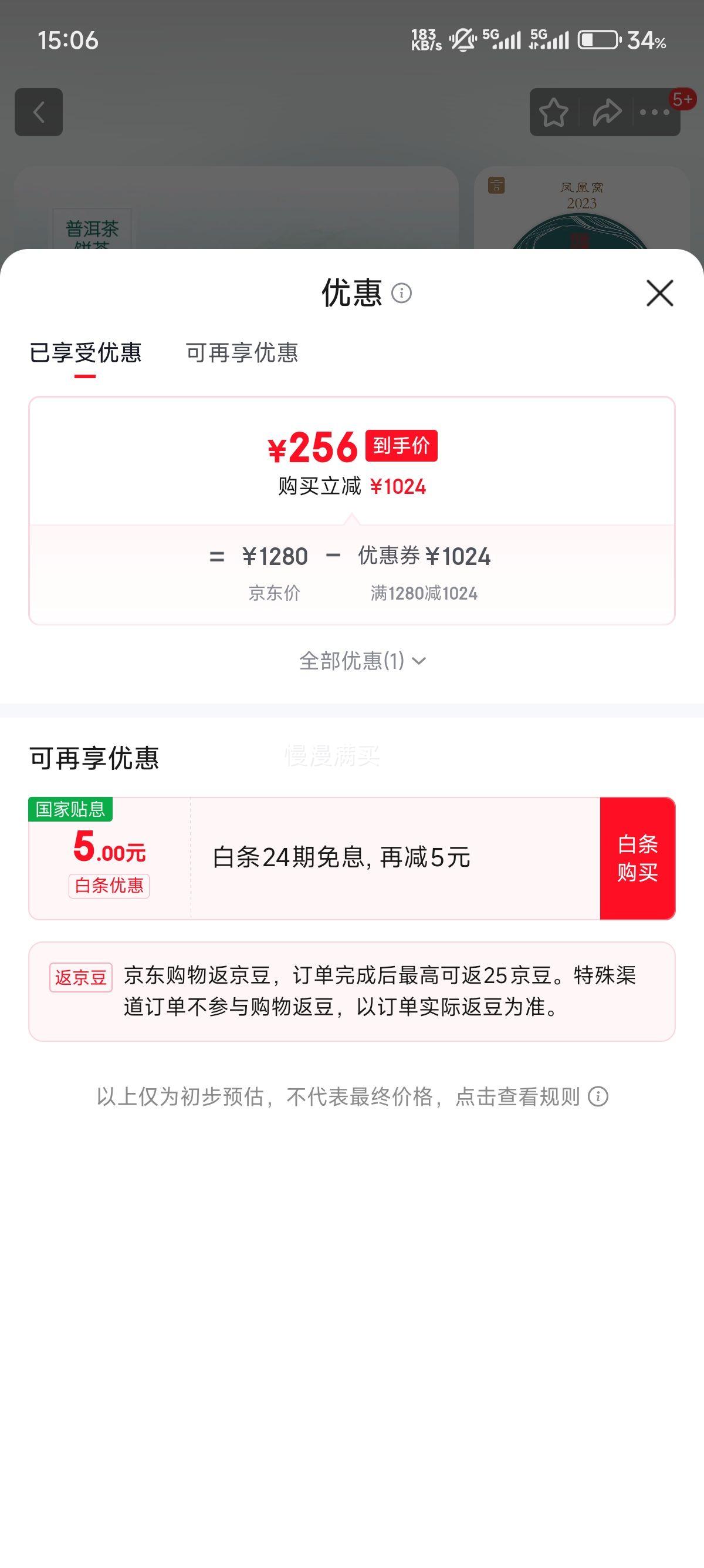 ��ӡ����� �ն������� �������賬΢���� �߶˲�Ҷ 357��*���Ż�֤��