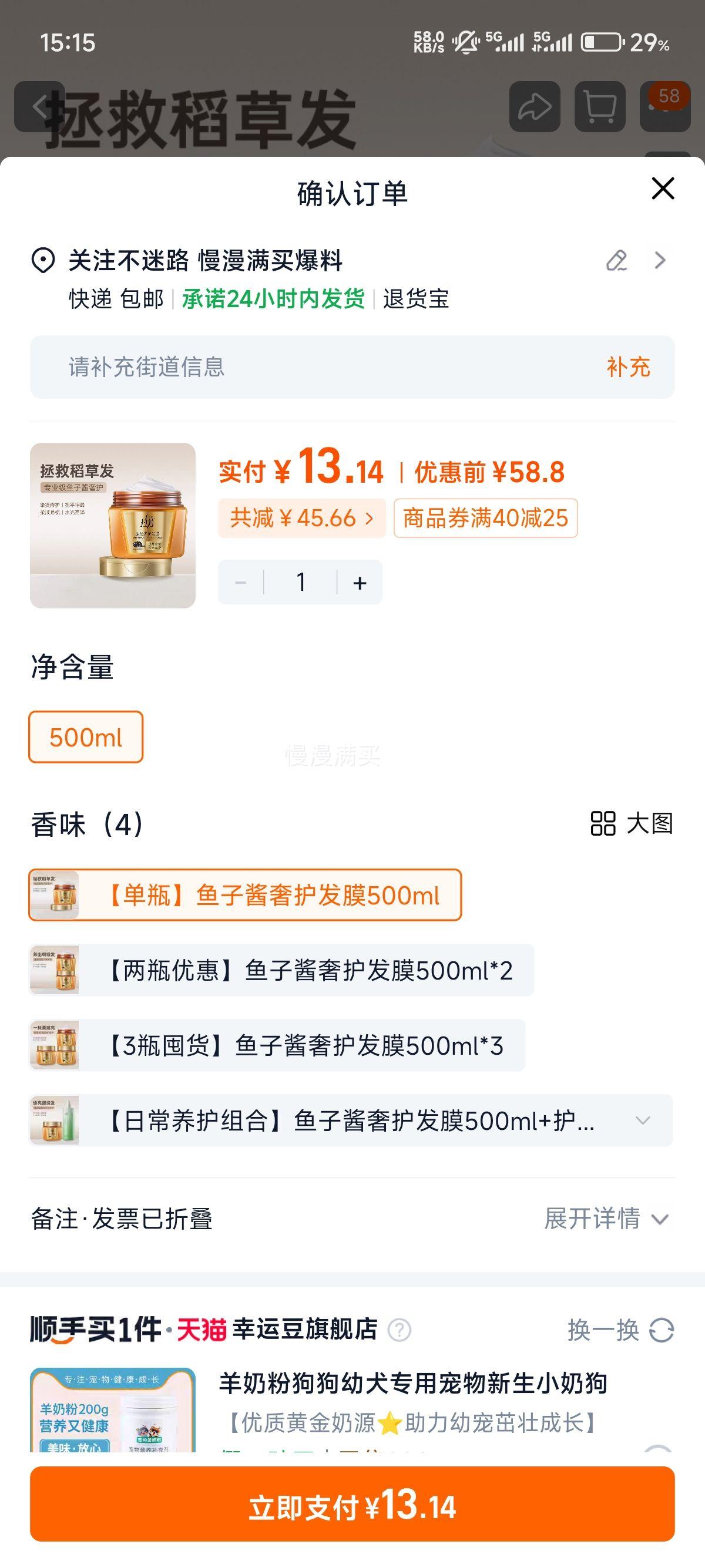 ���� ���ӽ���Ĥ500ml�Ż�֤��