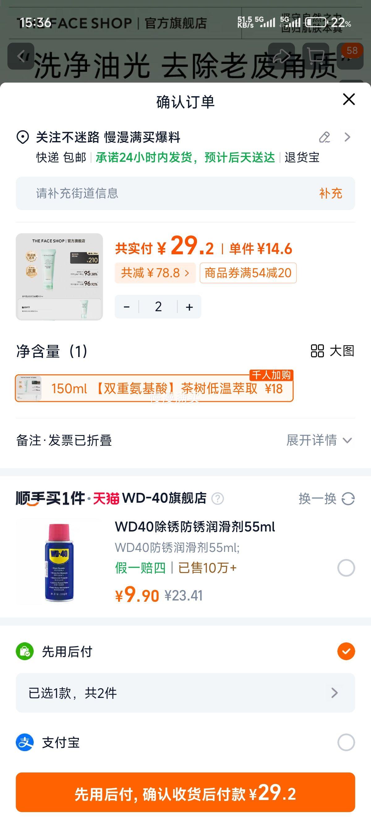 ��ʫС�� ������ˬë�׽��濧�150ml*2�Ż�֤��