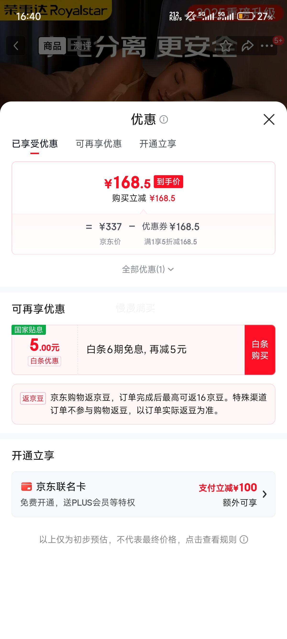 ���´� ���ܺ���ˮů̺0.9��*1.8���Ż�֤��