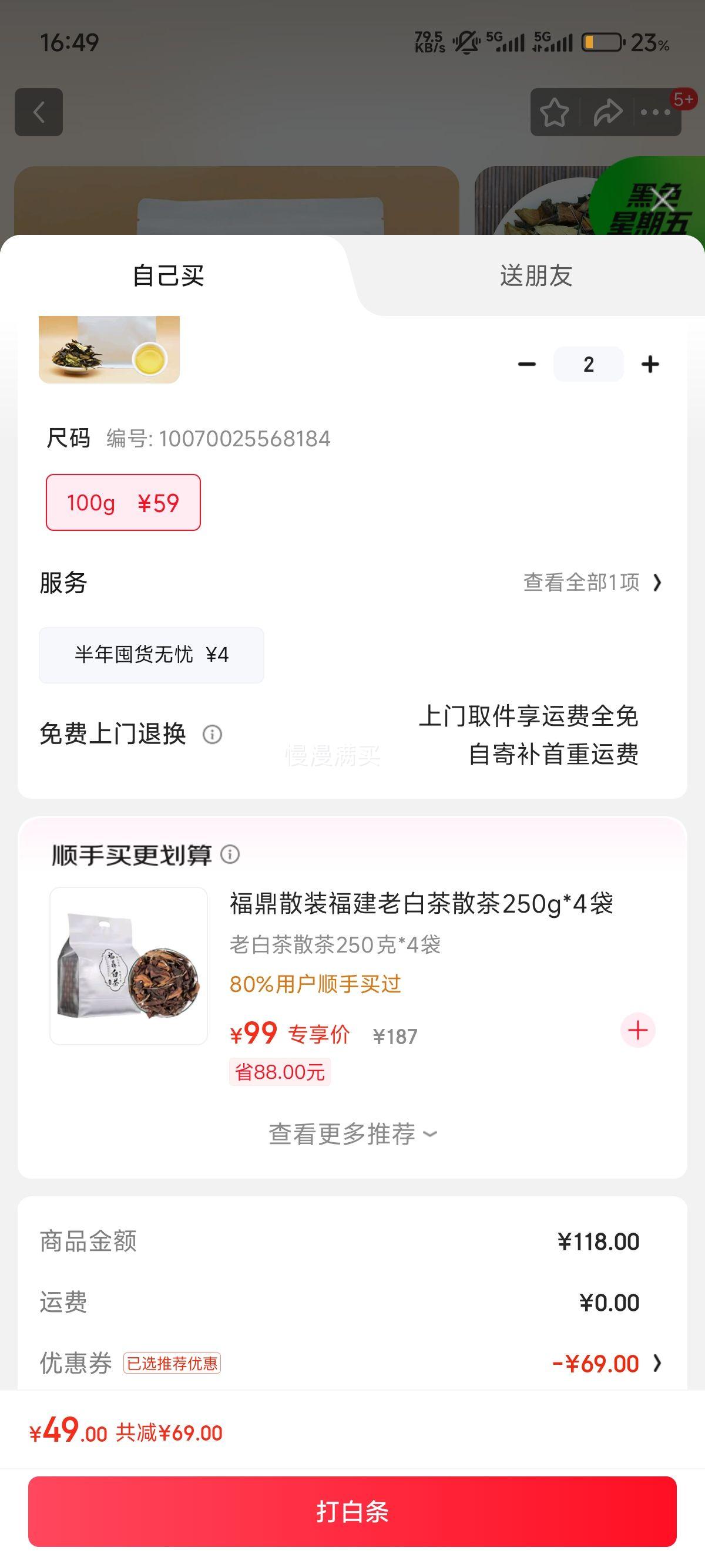 ʯ����shigulan  2020�긣����ײ���¶�����ٸ�ɽ�ײ�100g*2�Ż�֤��