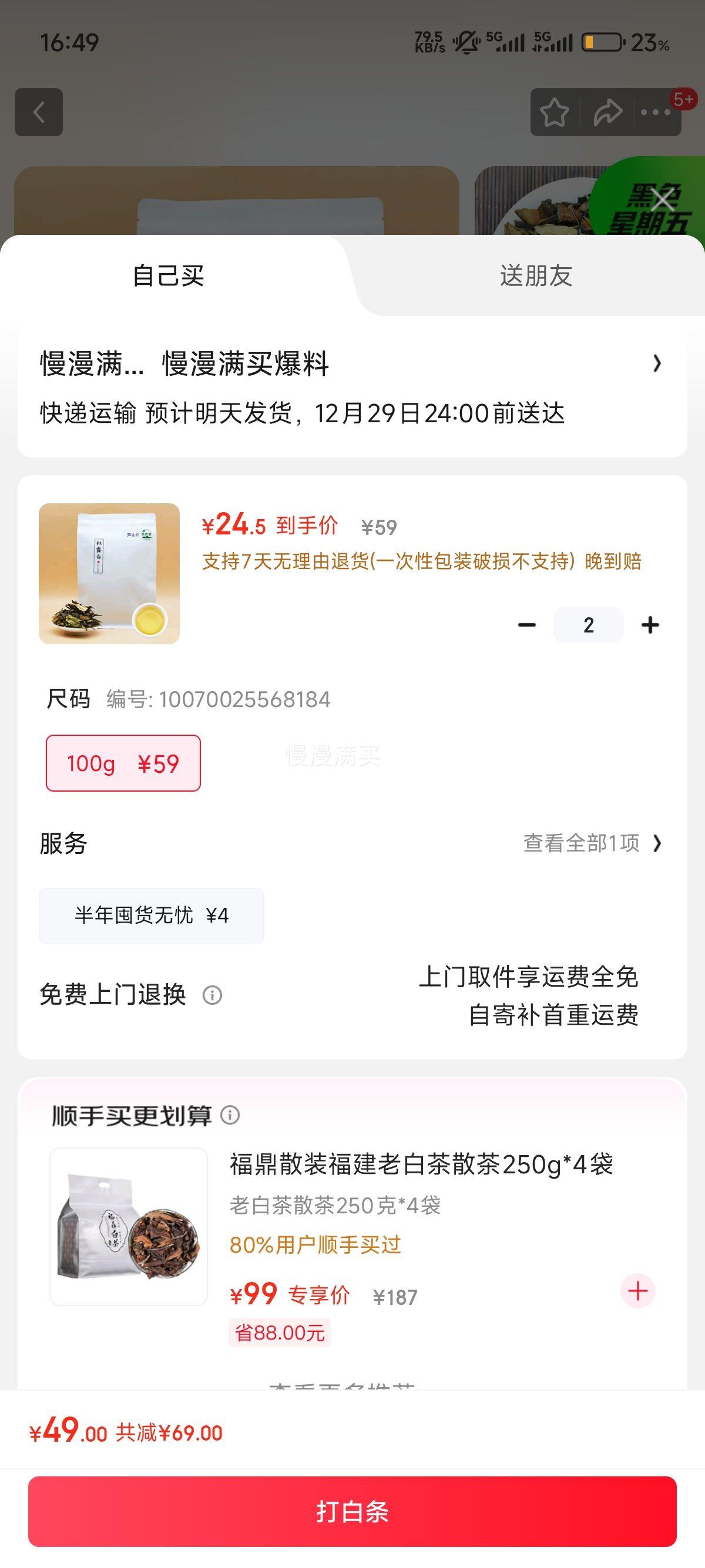 ʯ����shigulan  2020�긣����ײ���¶�����ٸ�ɽ�ײ�100g*2�Ż�֤��